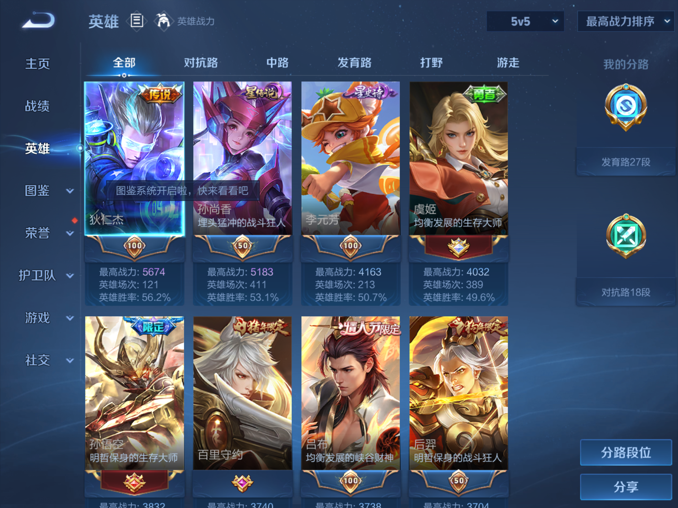 WZCMW466974王者荣耀账号详情图3