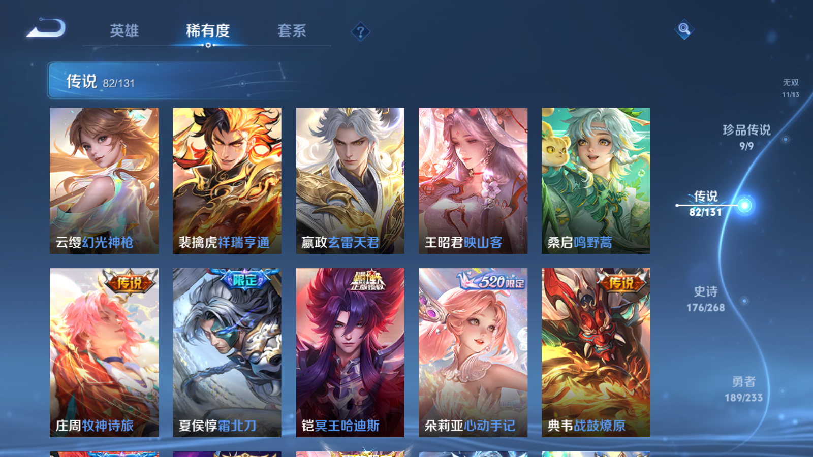 WZCMW465550王者荣耀账号详情图11