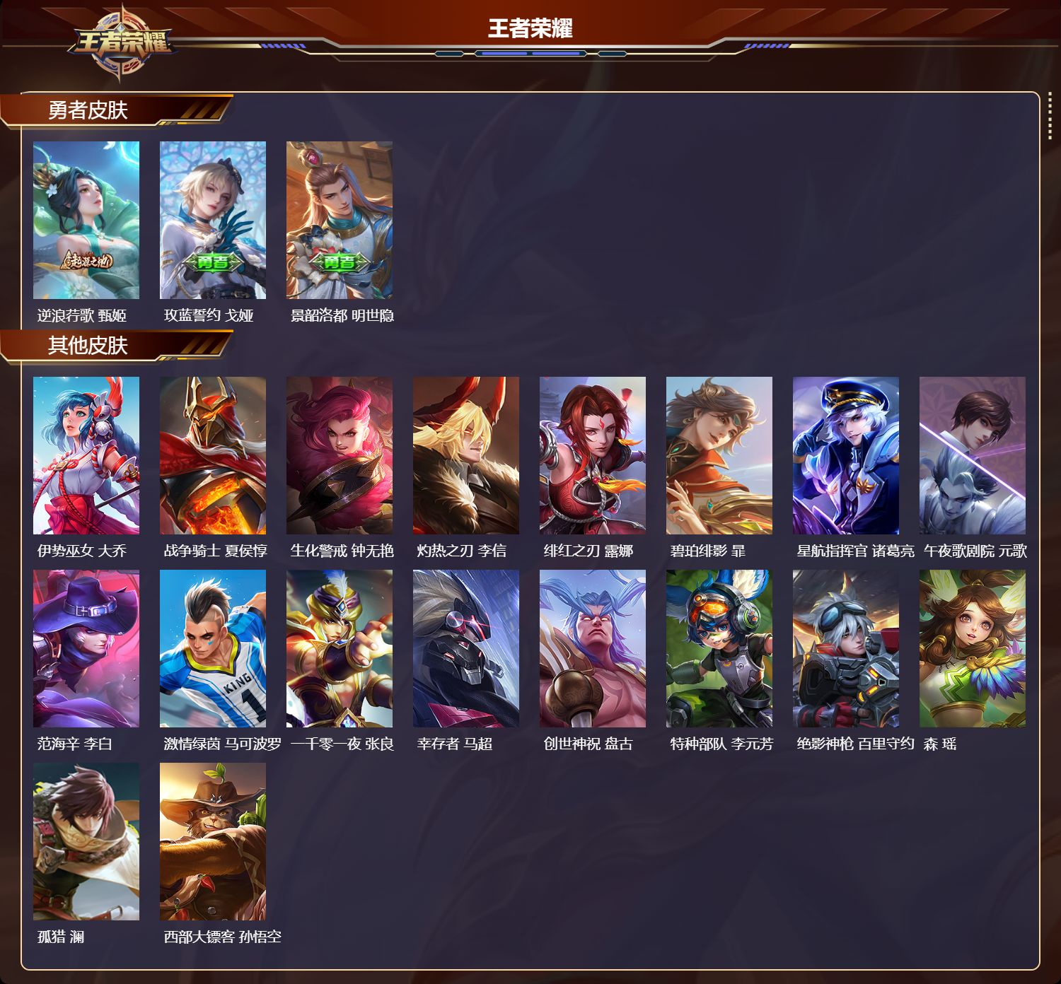 WZCMW457664王者荣耀账号详情图7