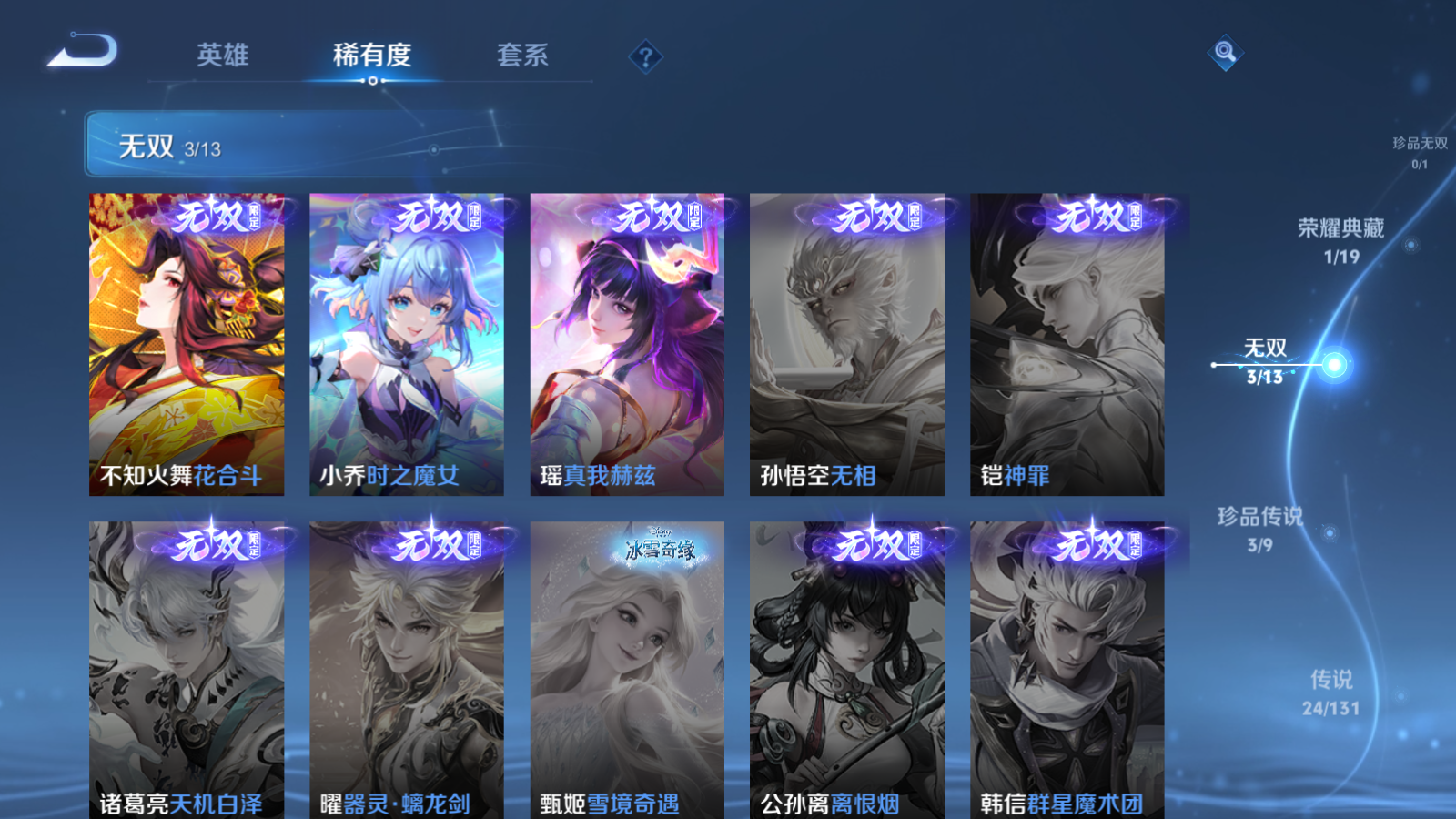 WZCMW462472王者荣耀账号详情图7