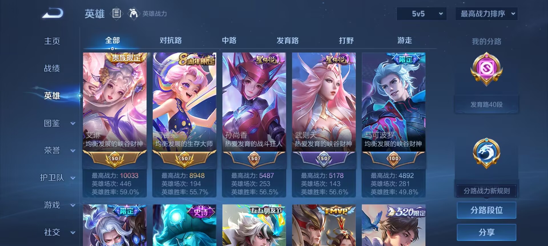 WZCMW457498王者荣耀账号详情图6