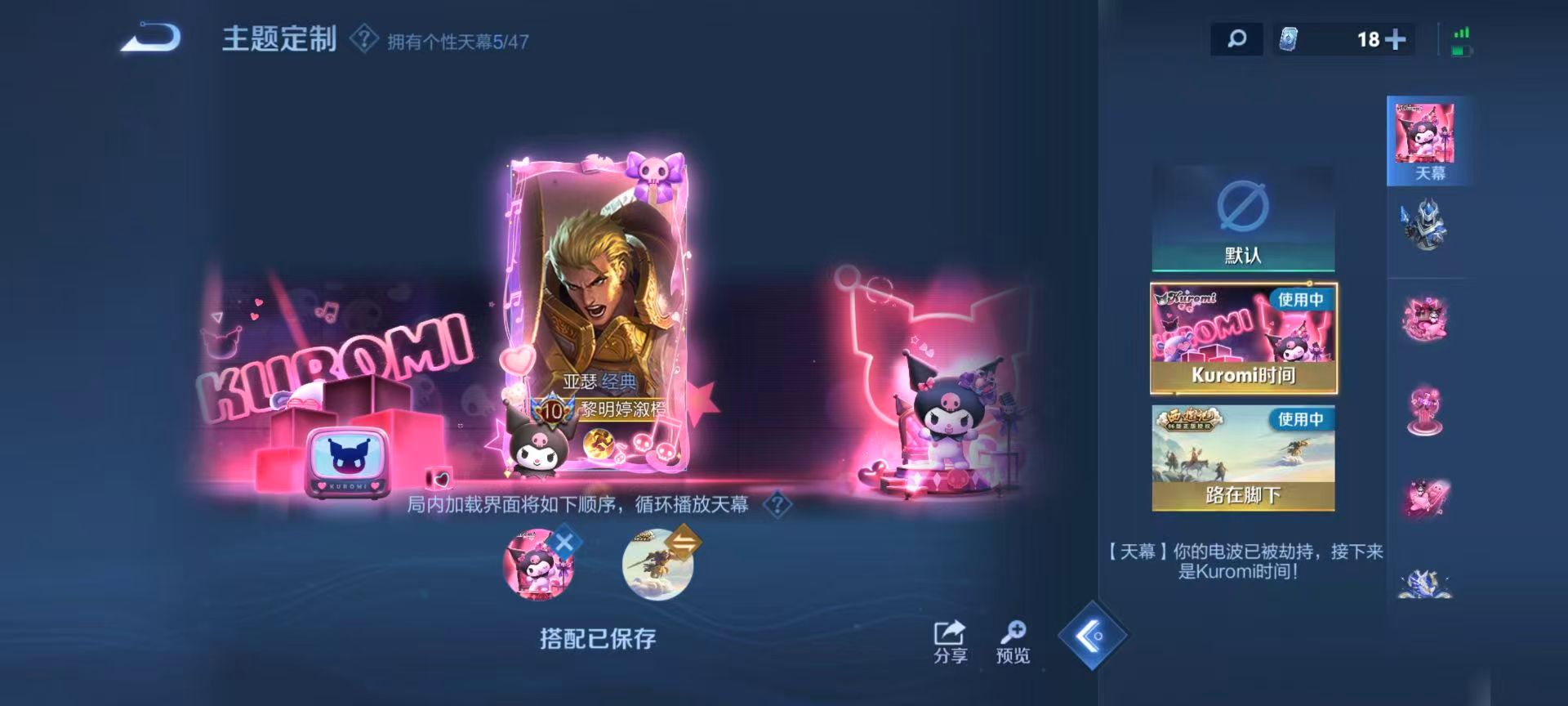 WZCMW457706王者荣耀账号详情图4 WZCMW457706王者荣耀账号详情图4