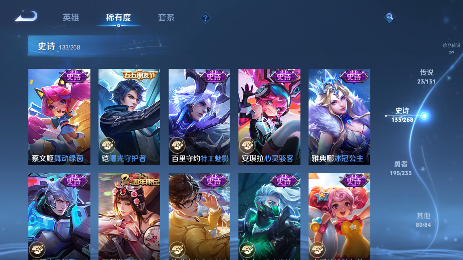 WZCMW461450王者荣耀账号详情图21