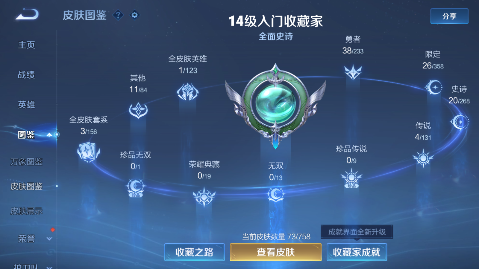 WZCMW466873王者荣耀账号详情图5