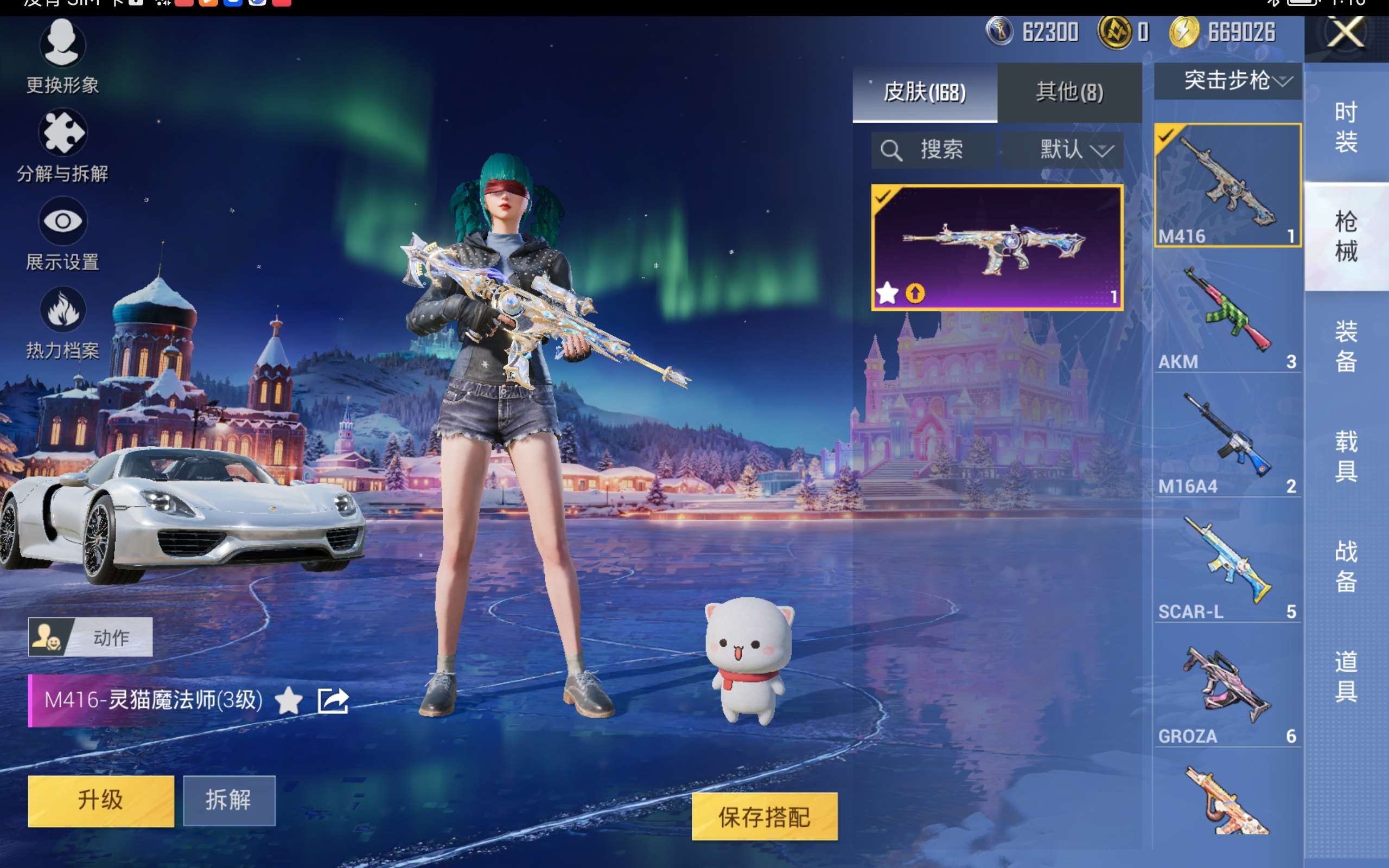 HPCMW436750和平精英账号详情图9