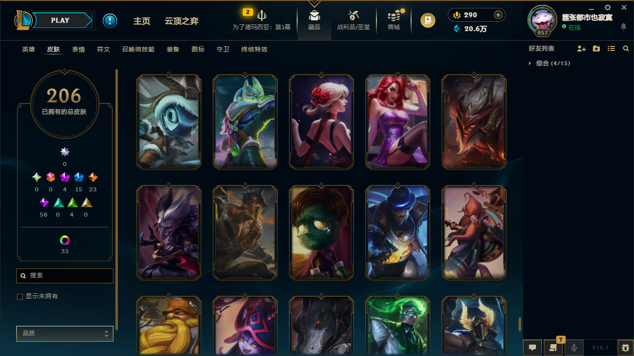 LOLCMW46133英雄联盟账号详情图23 LOLCMW46133英雄联盟账号详情图23