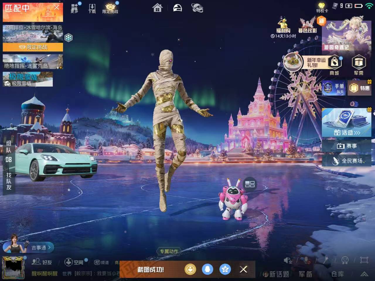 HPCMW436246和平精英账号详情图5