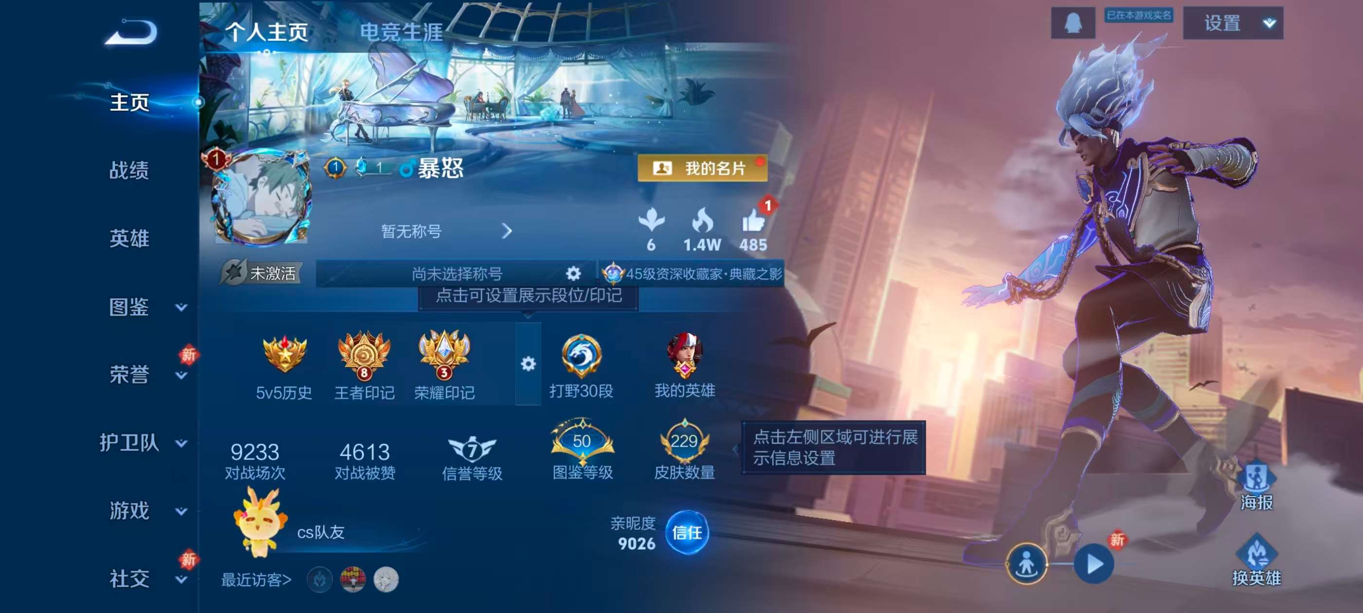 WZCMW457691王者荣耀账号详情图2