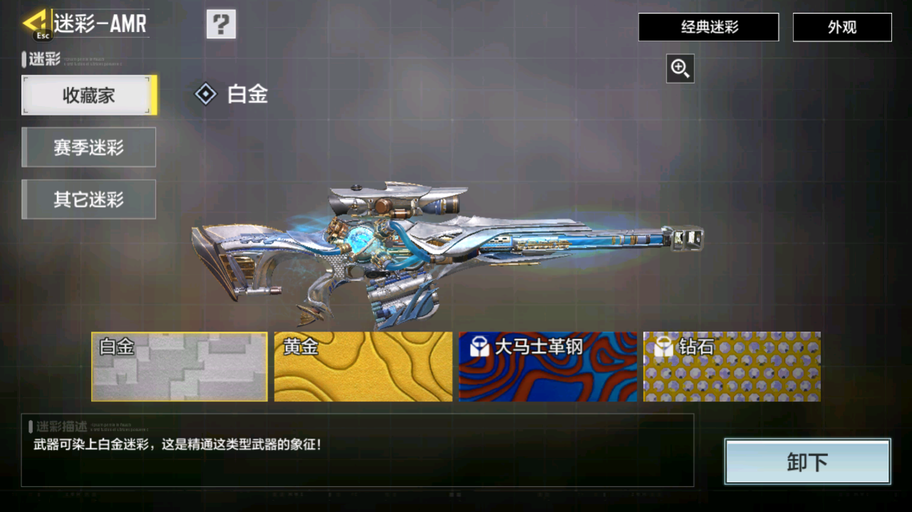 SMCMW40721使命召唤手游账号详情图26