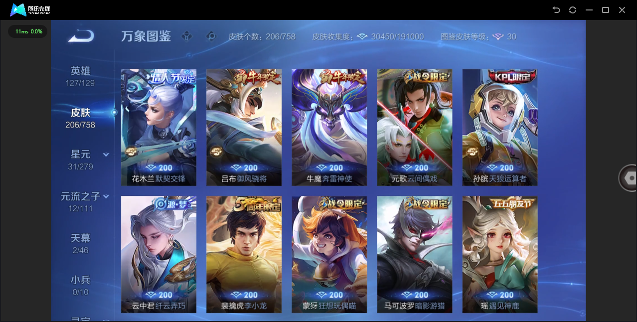 WZQM476727王者荣耀账号详情图6