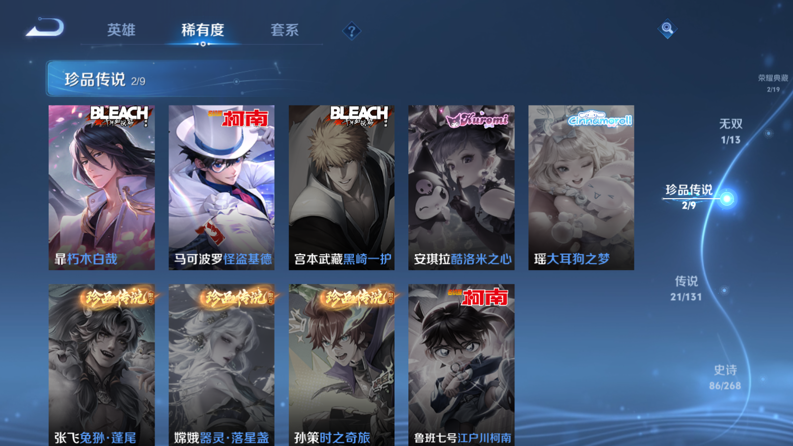 WZCMW462469王者荣耀账号详情图8 WZCMW462469王者荣耀账号详情图8