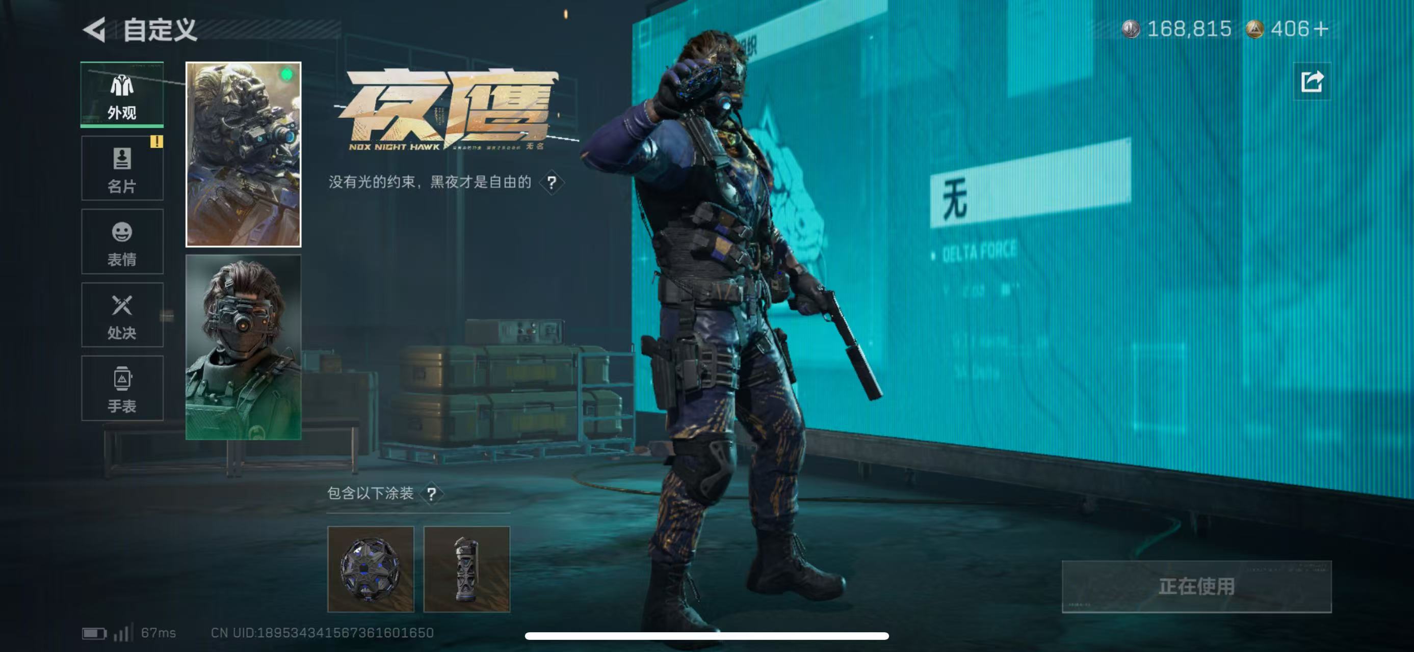 SJZCMW415695三角洲行动账号详情图5