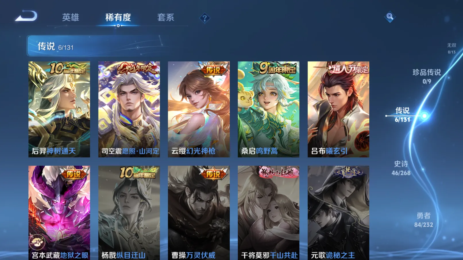 WZZM458896王者荣耀账号详情图3