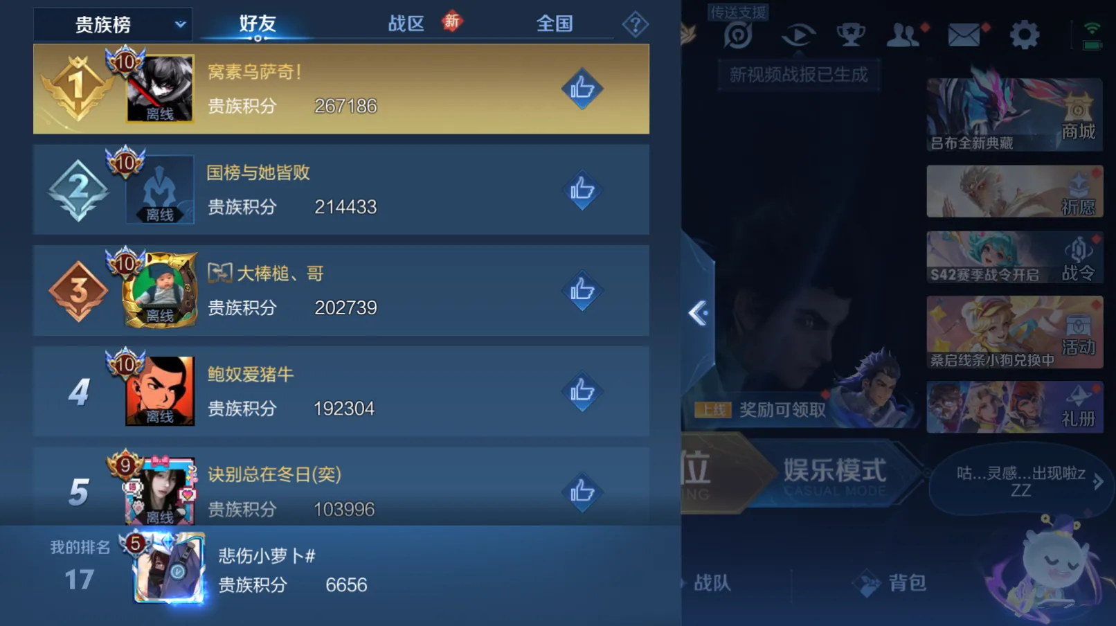 WZZM458896王者荣耀账号详情图12