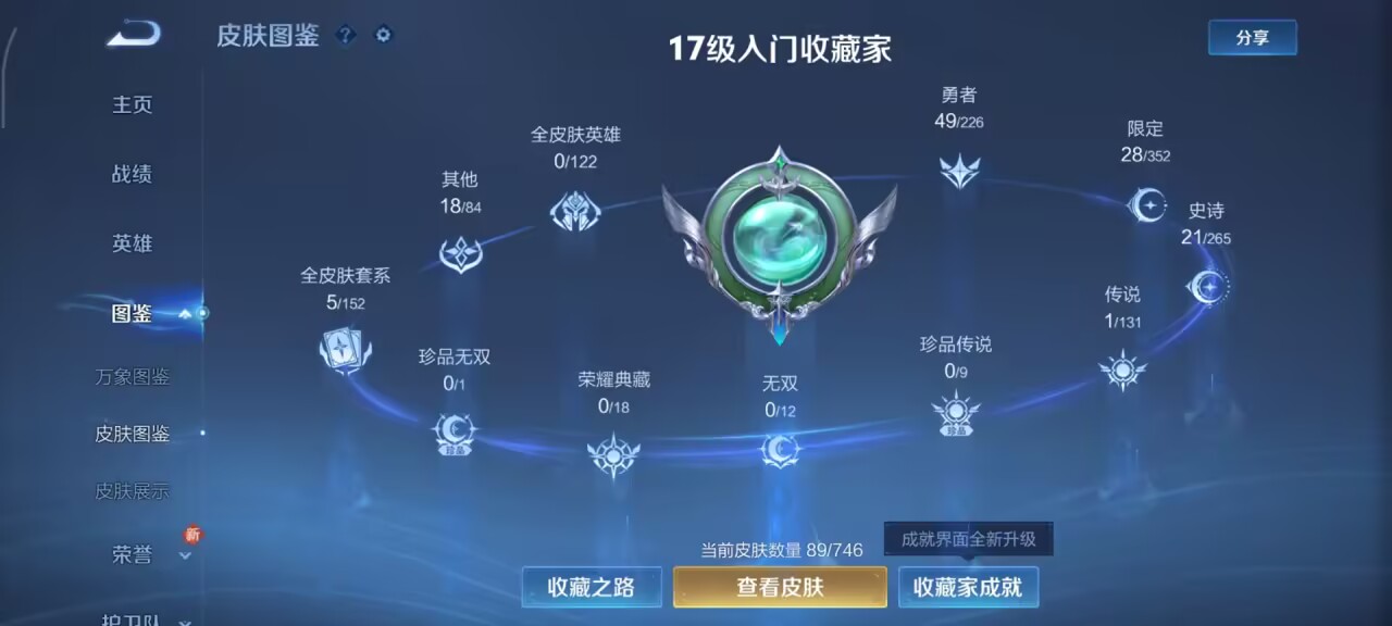 WZCMW457850王者荣耀账号详情图4