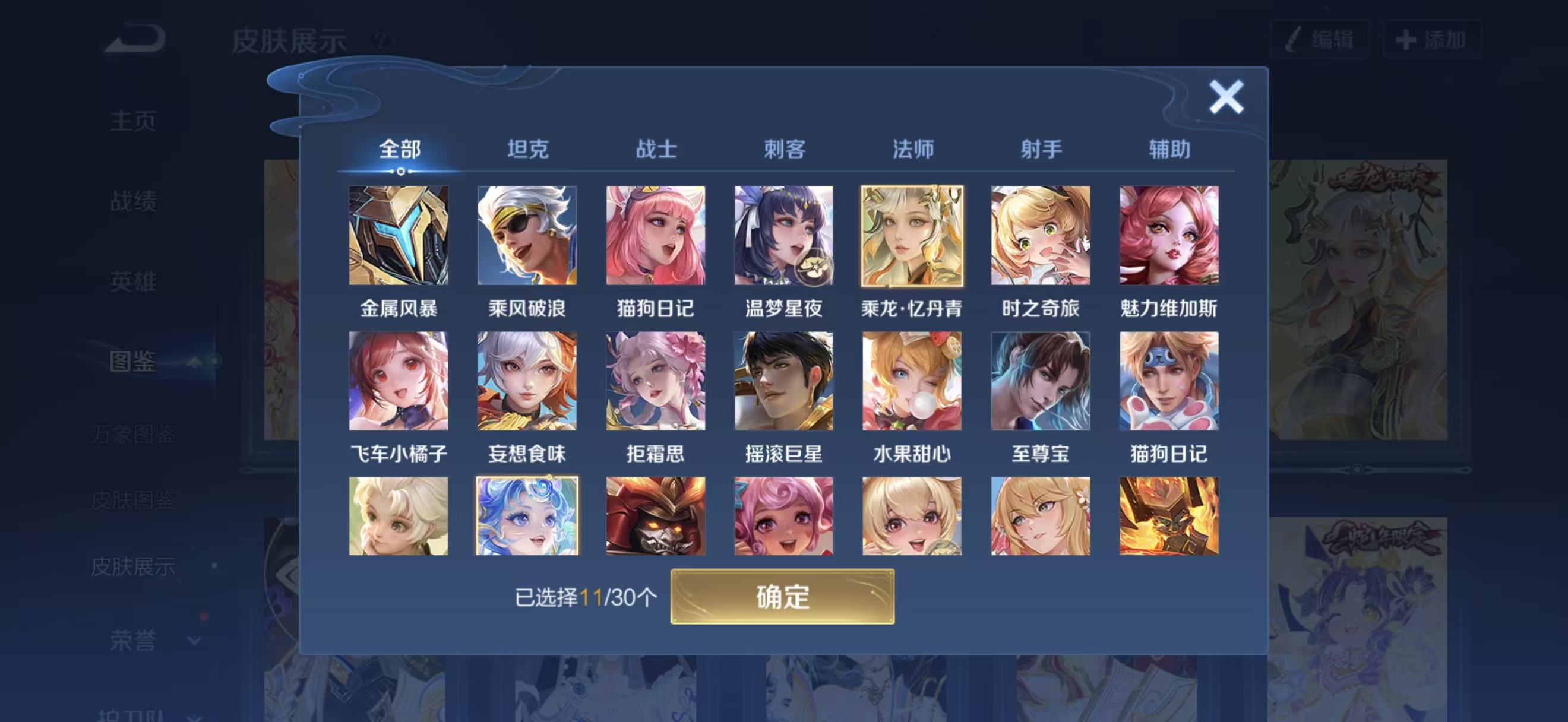 WZQM459933王者荣耀账号详情图7