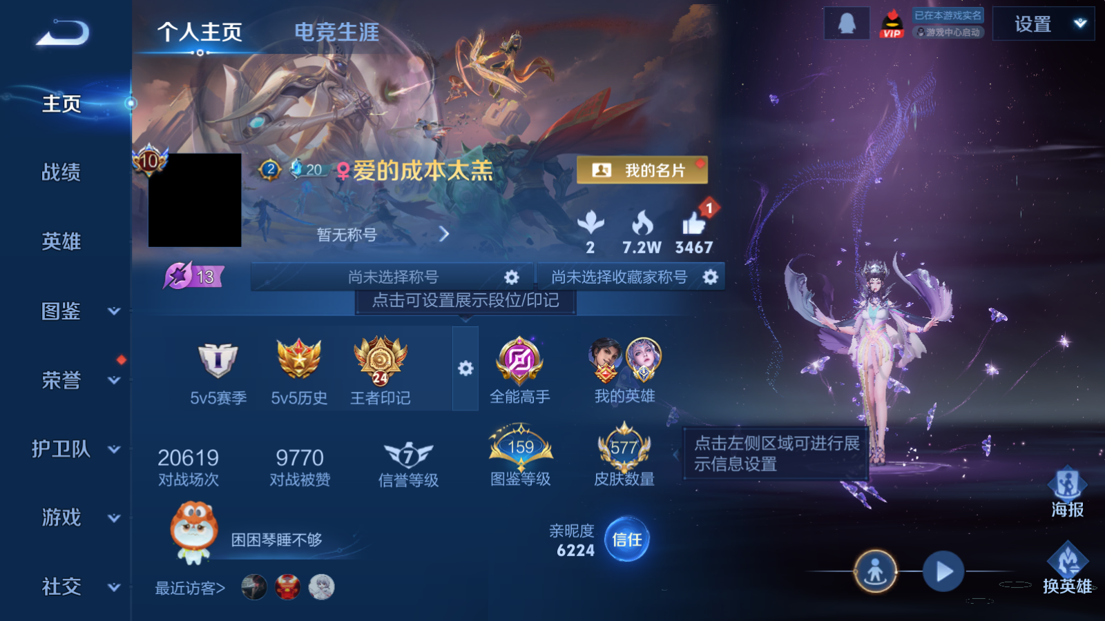 WZCMW465578王者荣耀账号详情图2 WZCMW465578王者荣耀账号详情图2