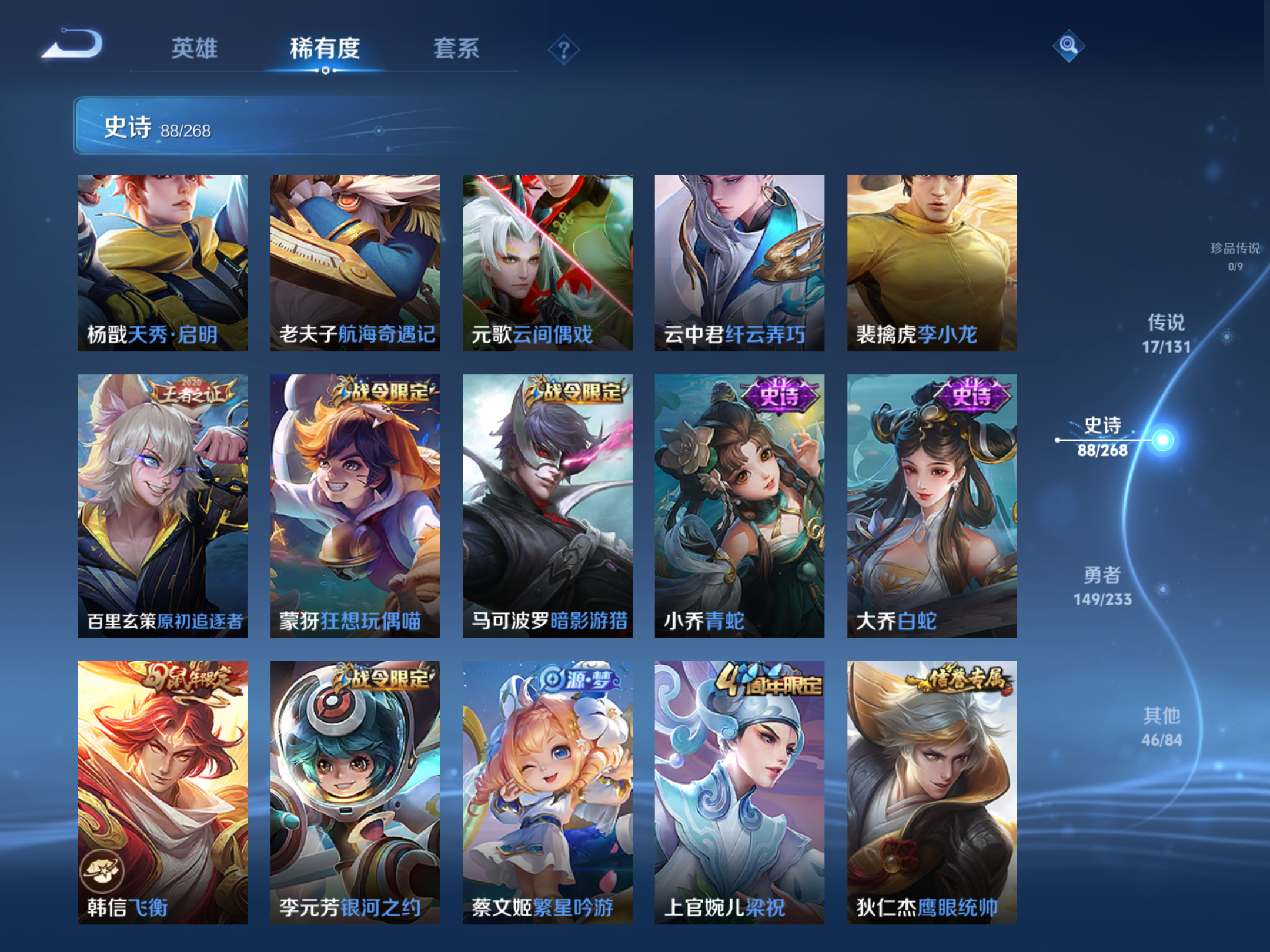 WZCMW465561王者荣耀账号详情图11