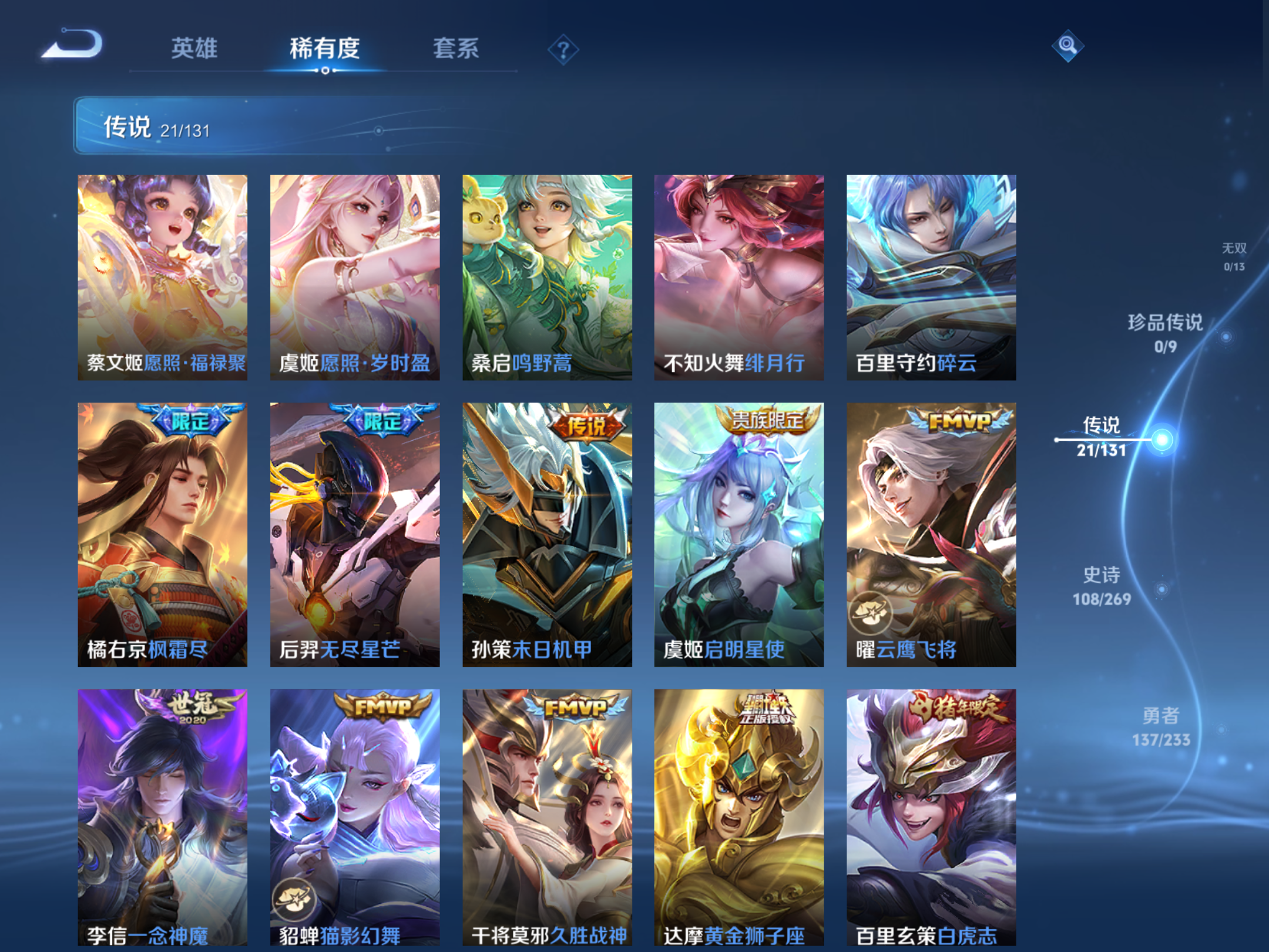 WZCMW461407王者荣耀账号详情图7