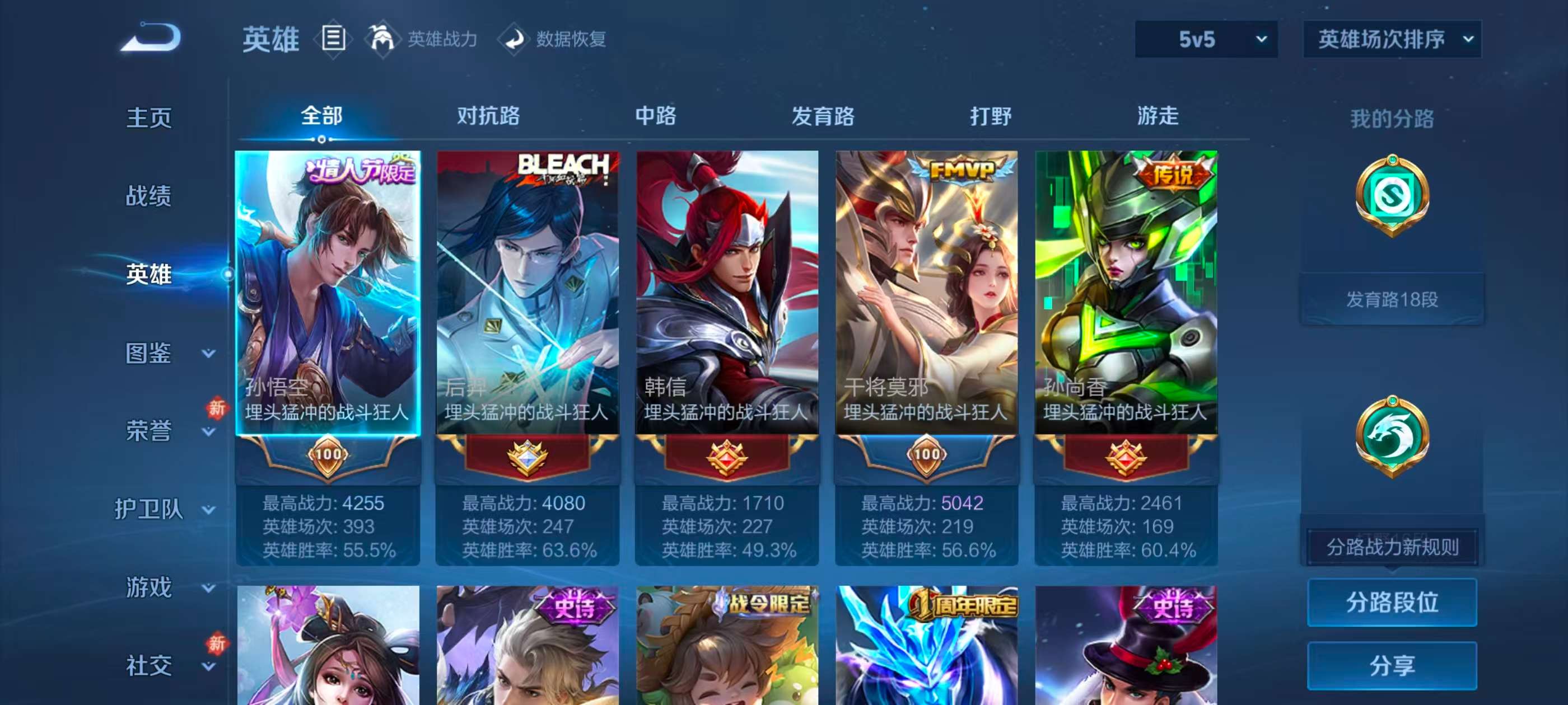 WZCMW457576王者荣耀账号详情图3