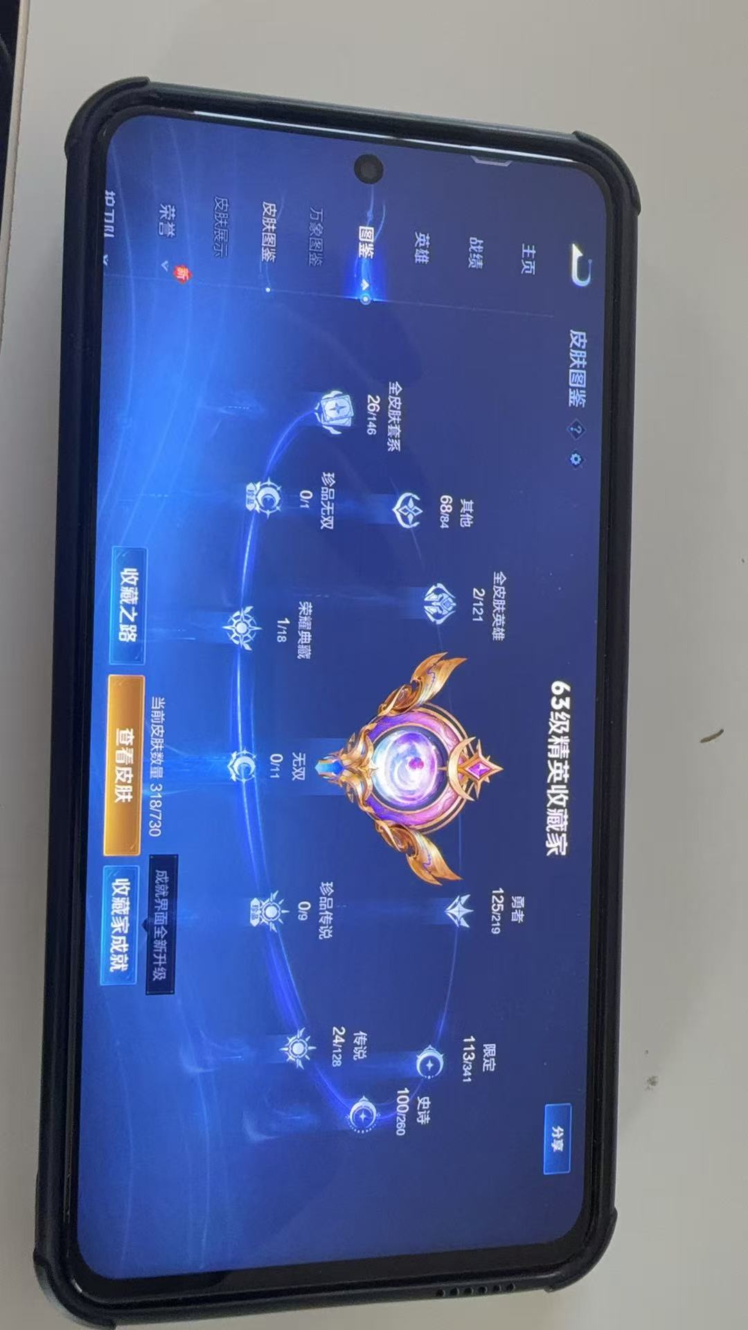 WZCMW457835王者荣耀账号详情图4