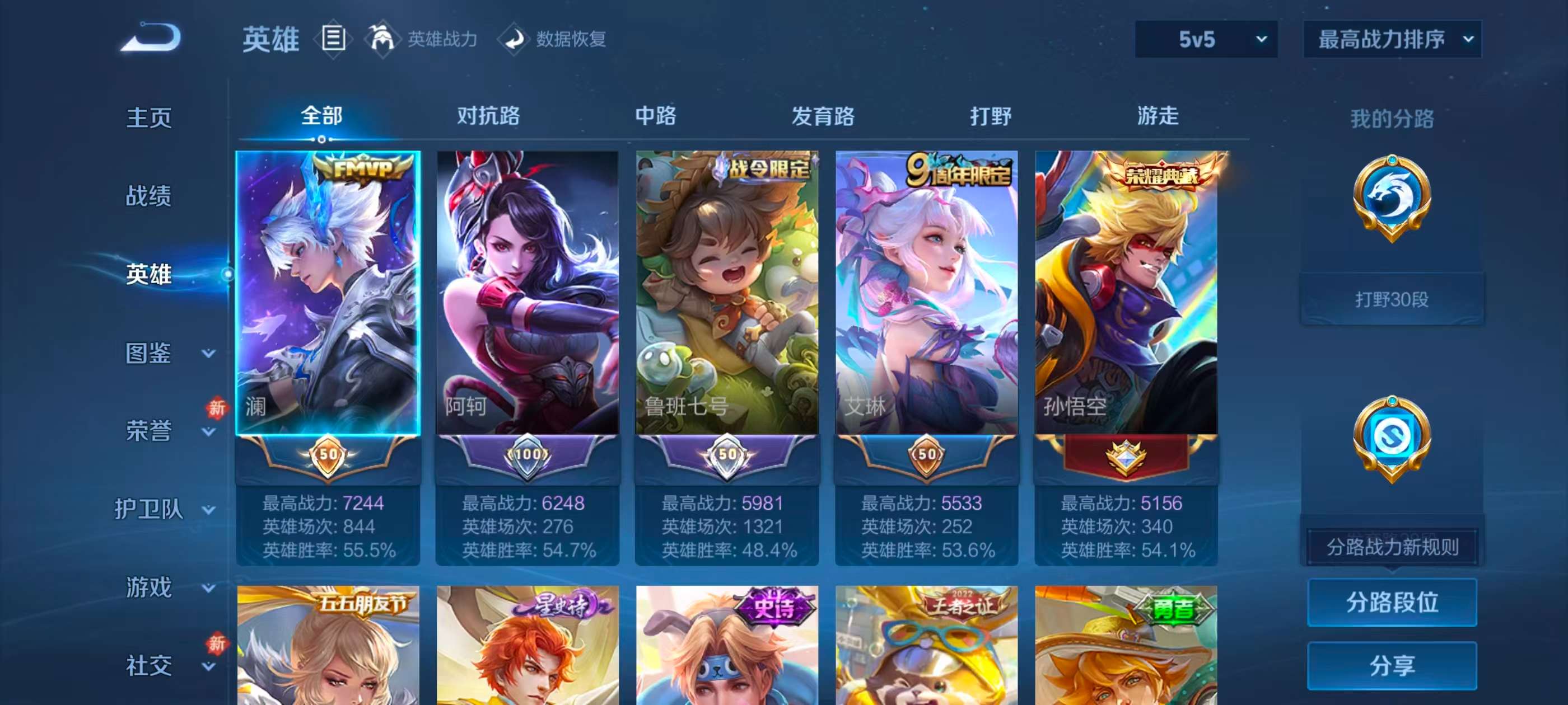 WZCMW457691王者荣耀账号详情图3