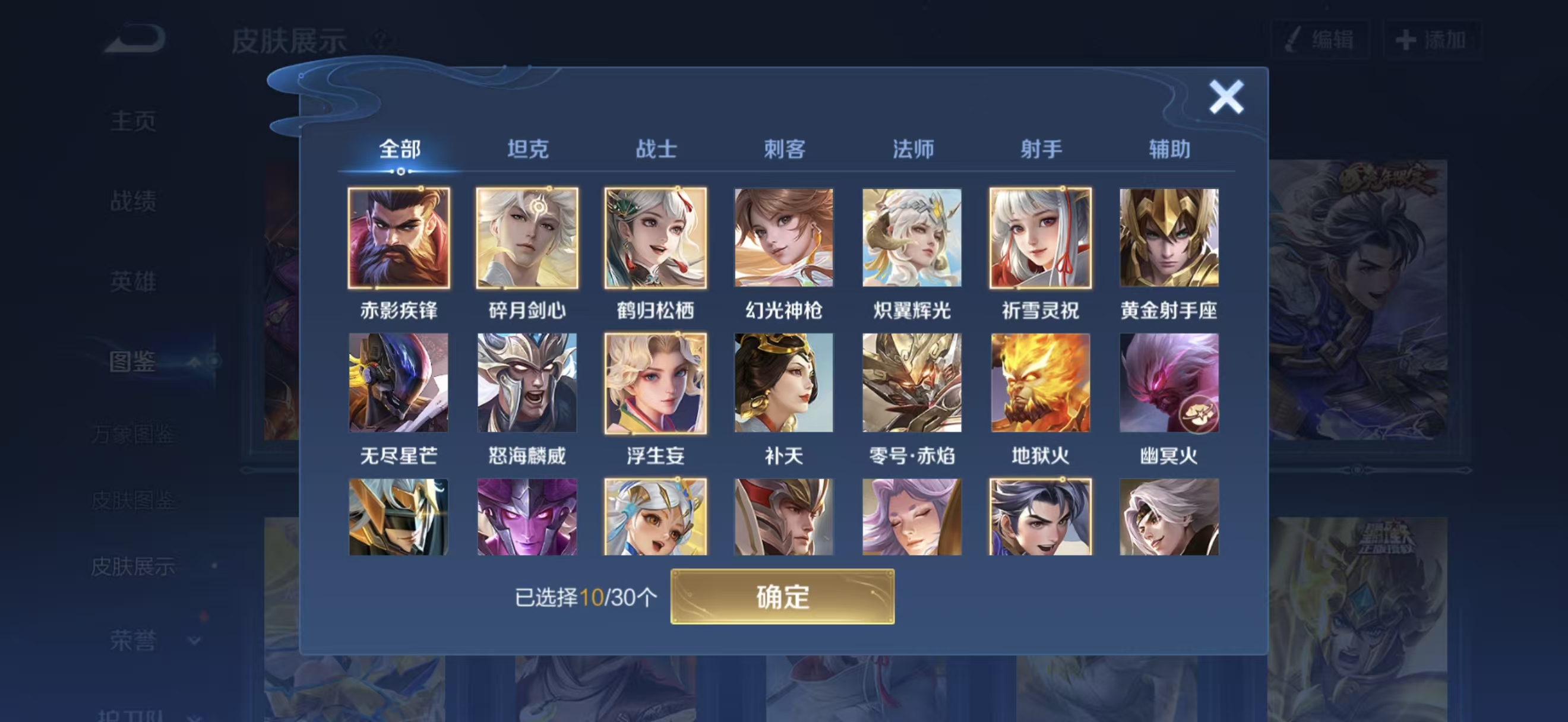 WZCMW460423王者荣耀账号详情图4