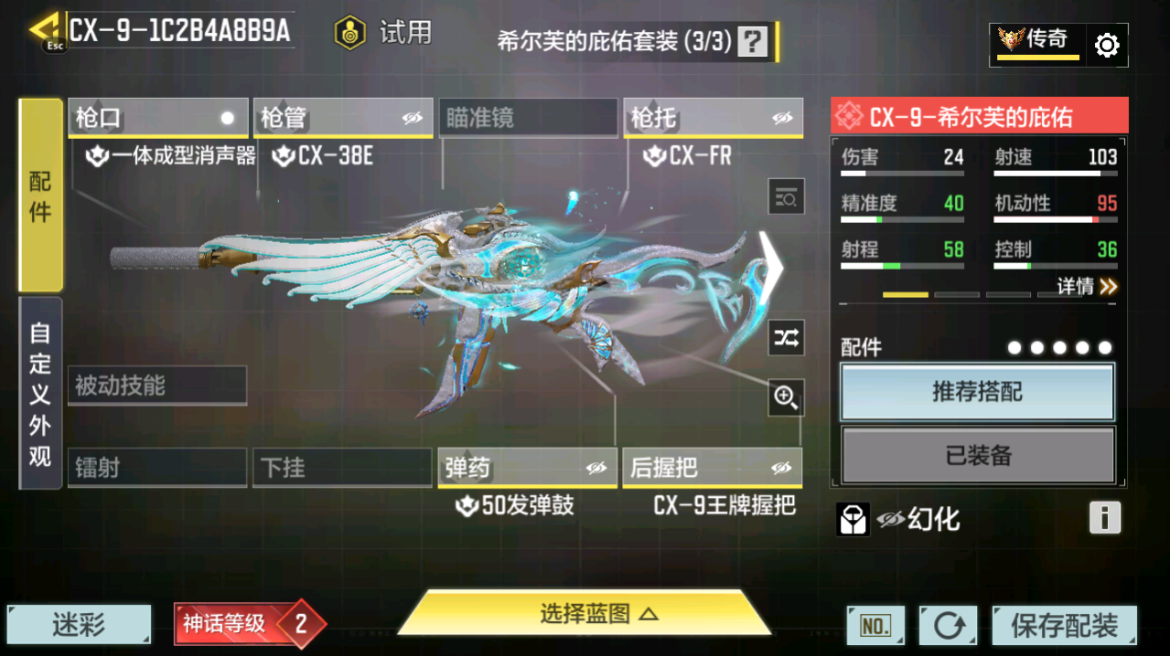 SMCMW40721使命召唤手游账号详情图19