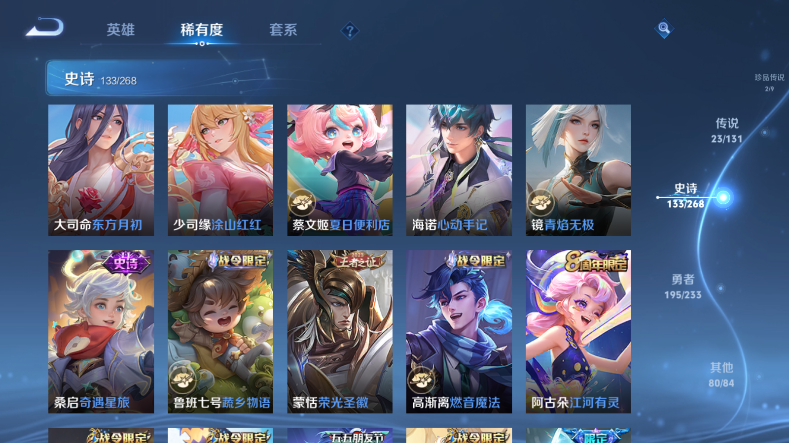 WZCMW461450王者荣耀账号详情图14