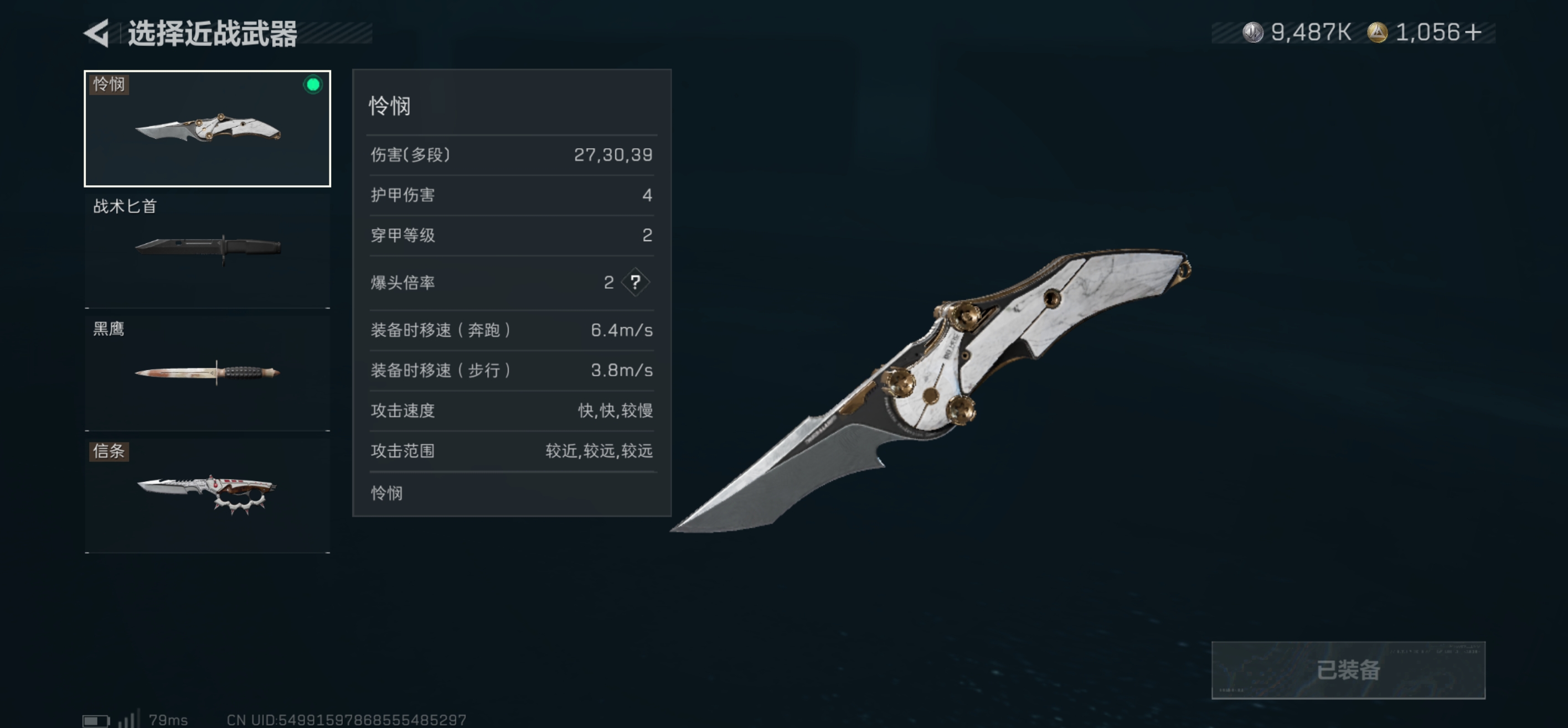 SJZCMW414914三角洲行动账号详情图5