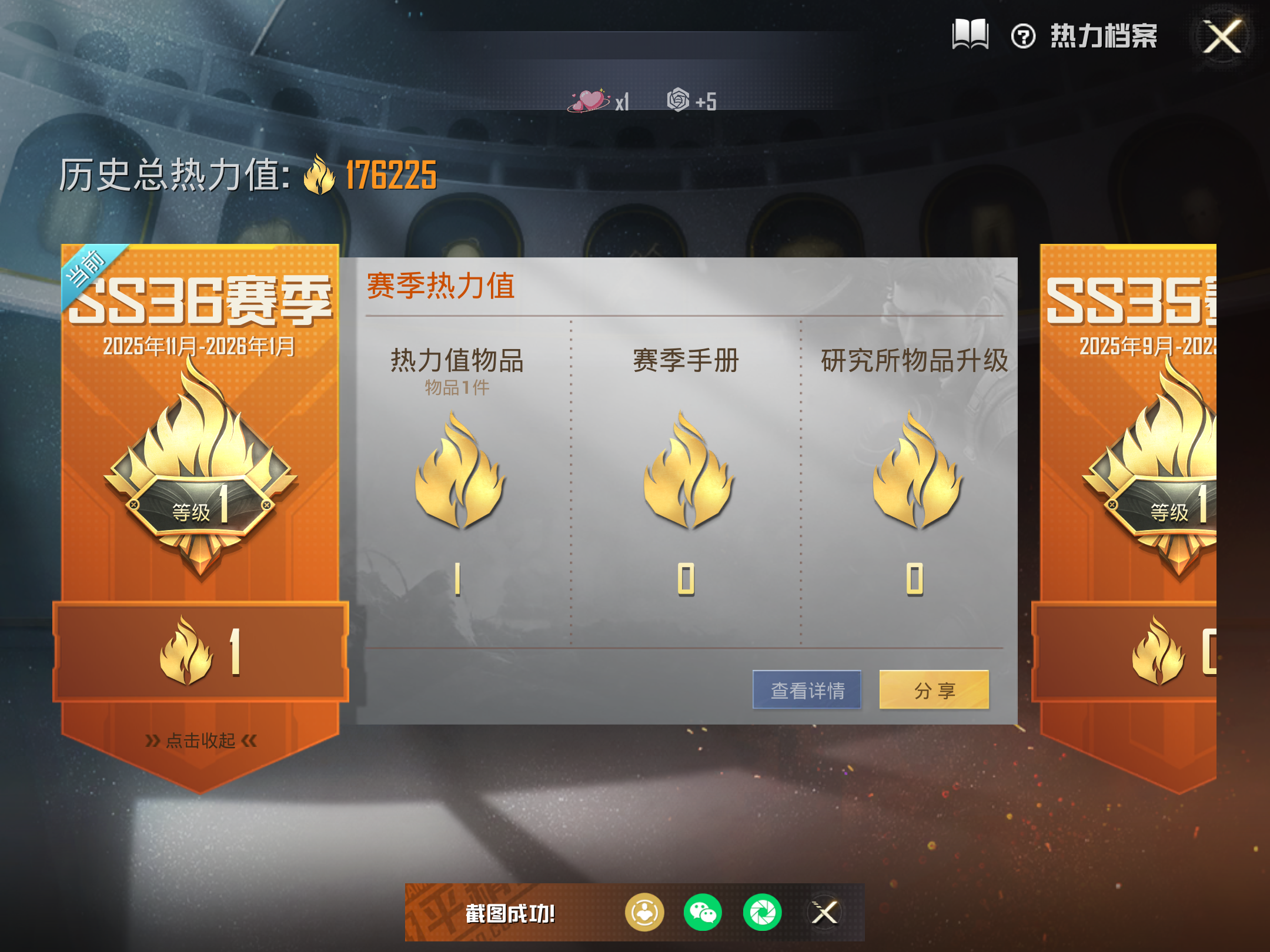 HPCMW435320和平精英账号详情图5