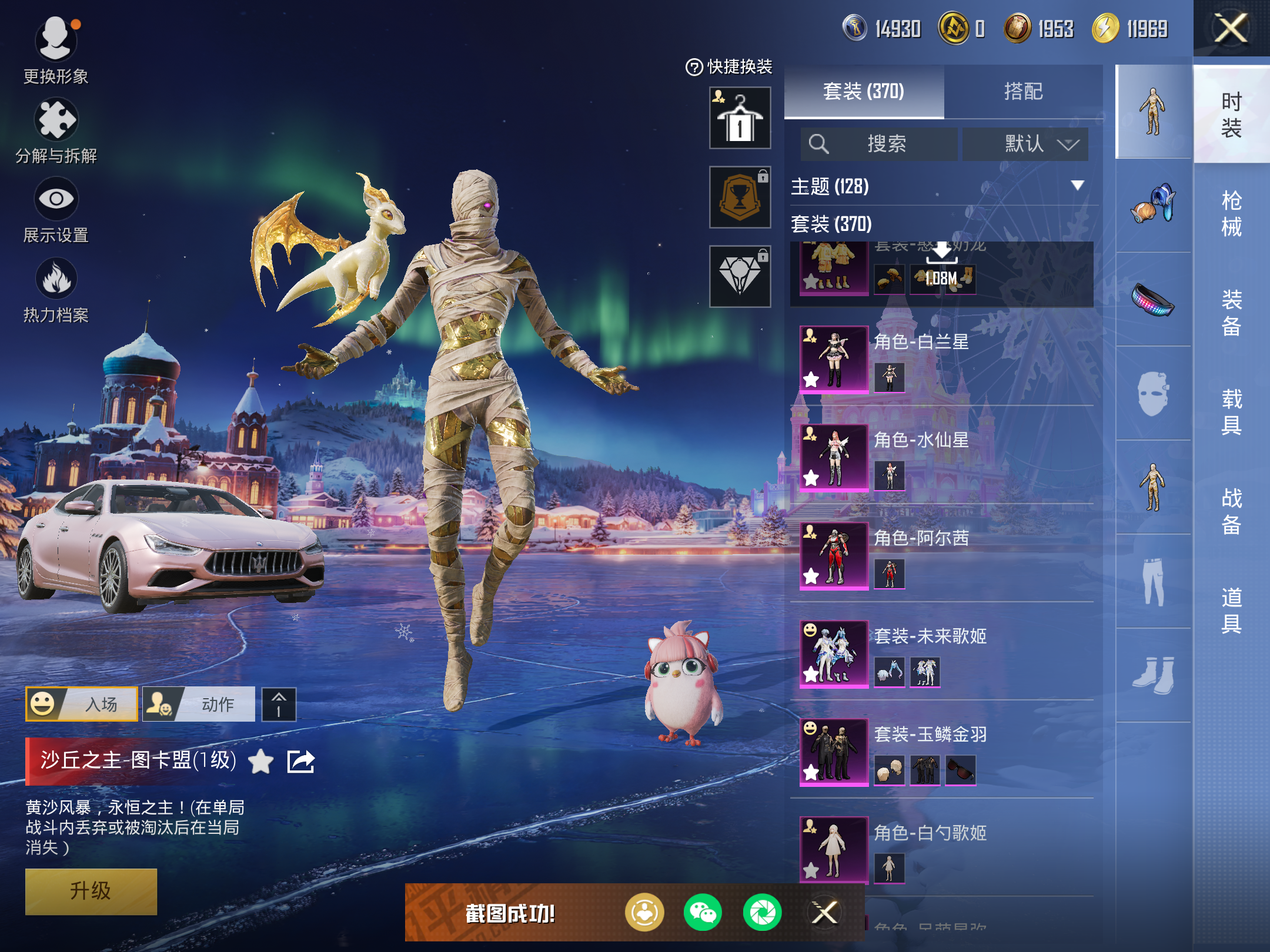 HPCMW435320和平精英账号详情图8