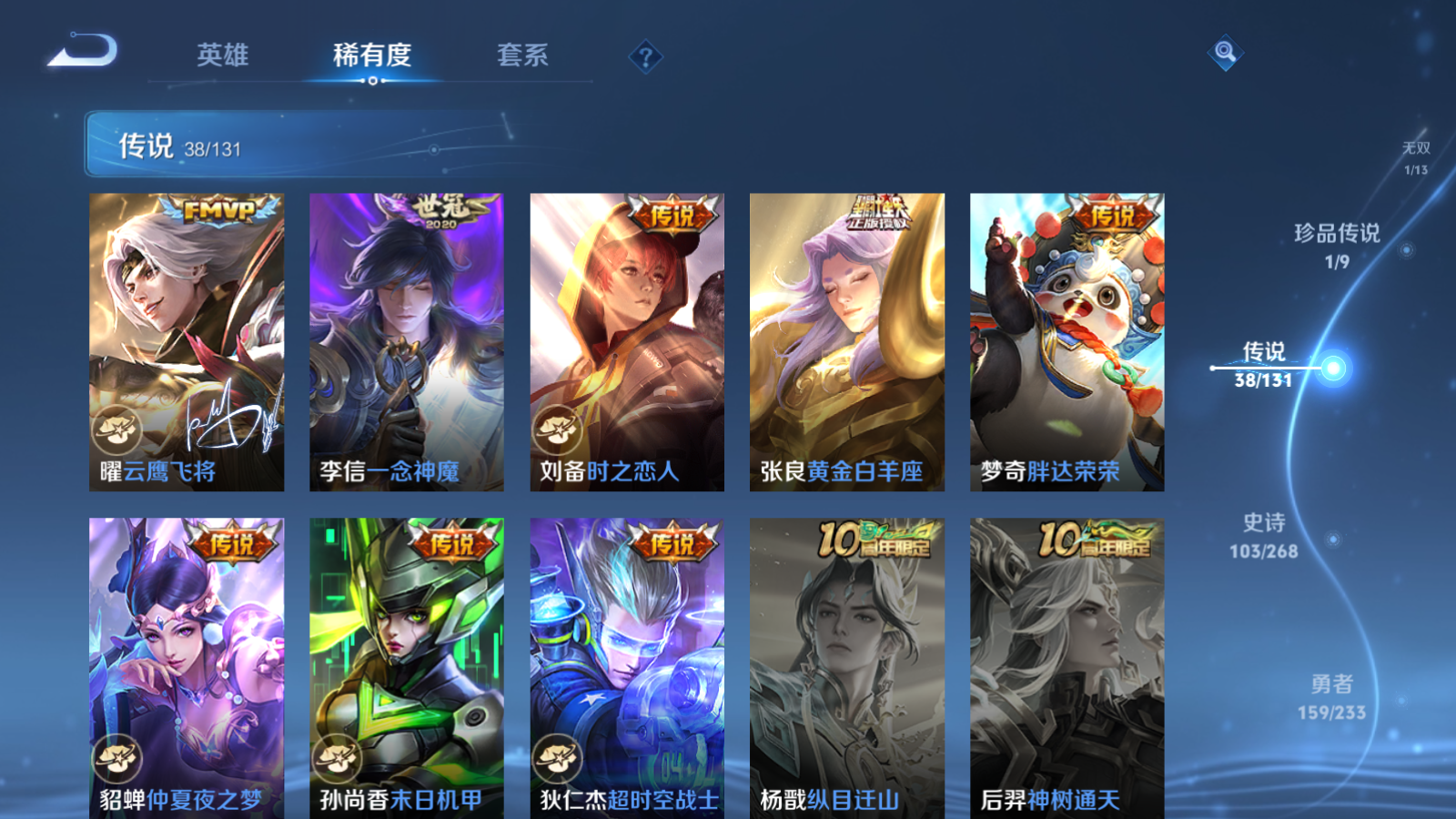 WZCMW465568王者荣耀账号详情图12