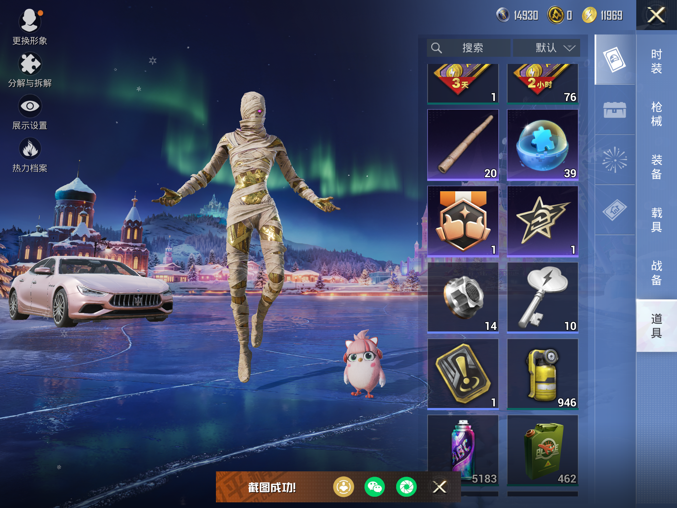 HPCMW435320和平精英账号详情图22