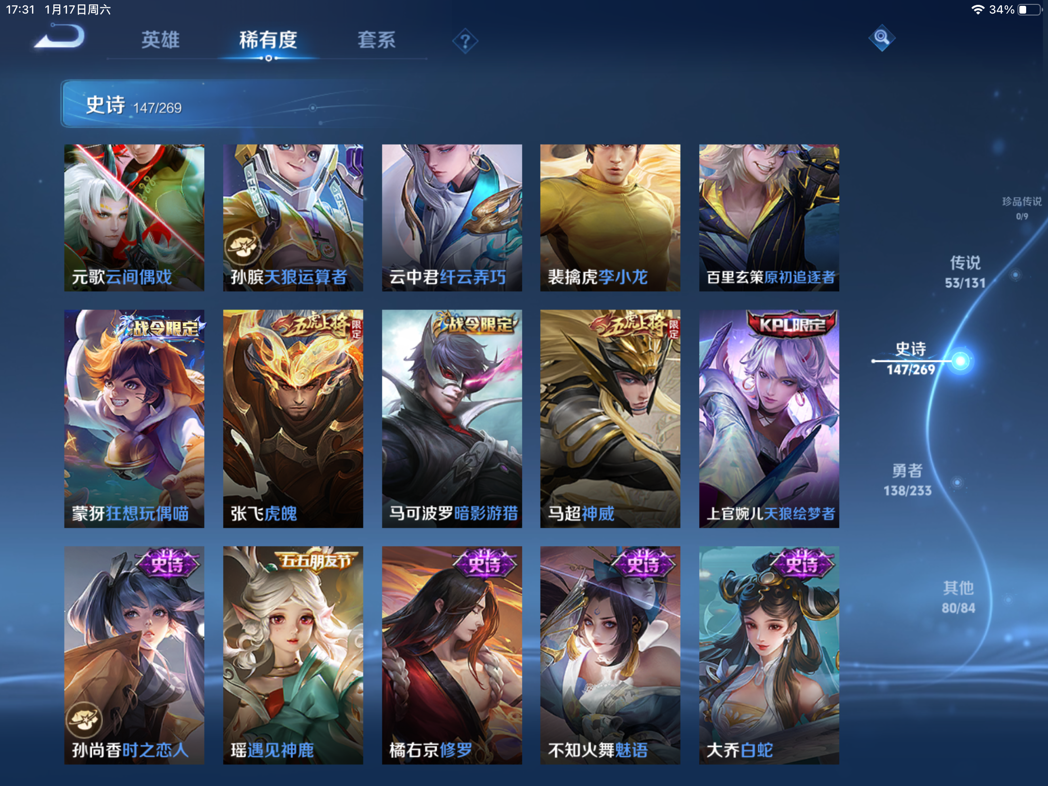 WZCMW465582王者荣耀账号详情图15