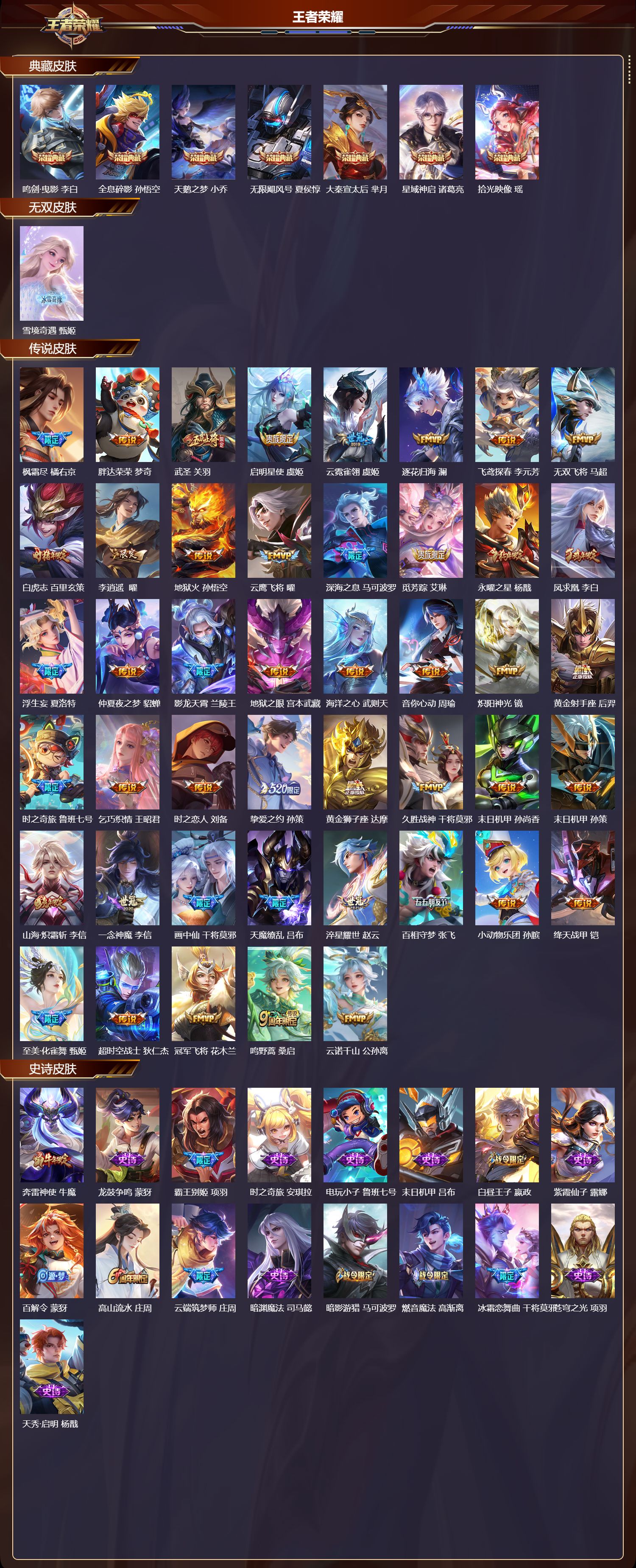 WZCMW457498王者荣耀账号详情图7