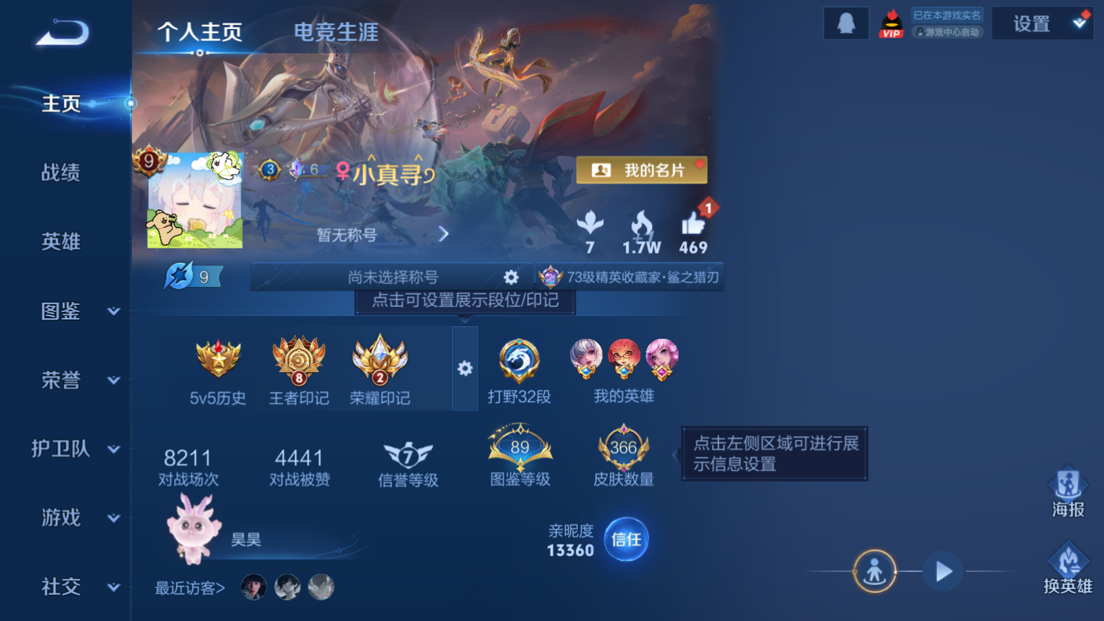 WZCMW465568王者荣耀账号详情图2