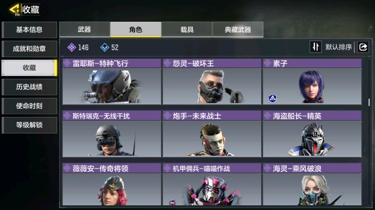 SMCMW40721使命召唤手游账号详情图10