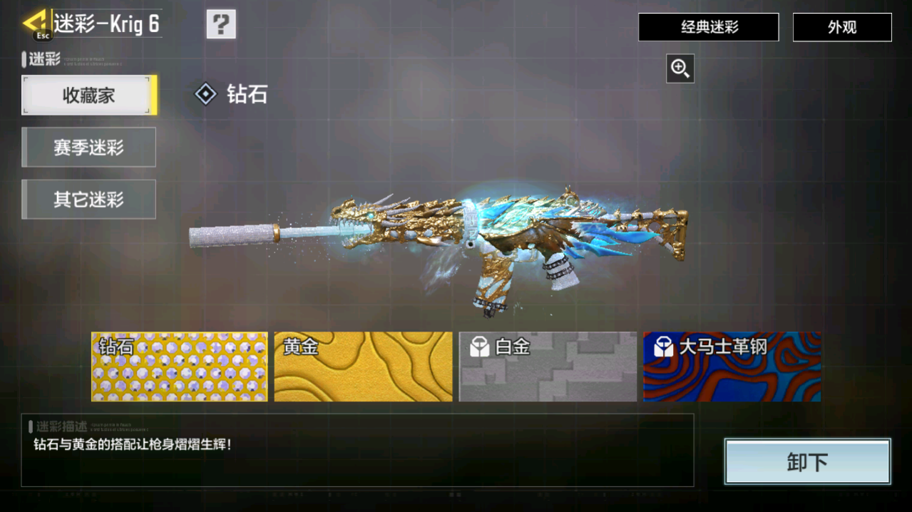 SMCMW40721使命召唤手游账号详情图18