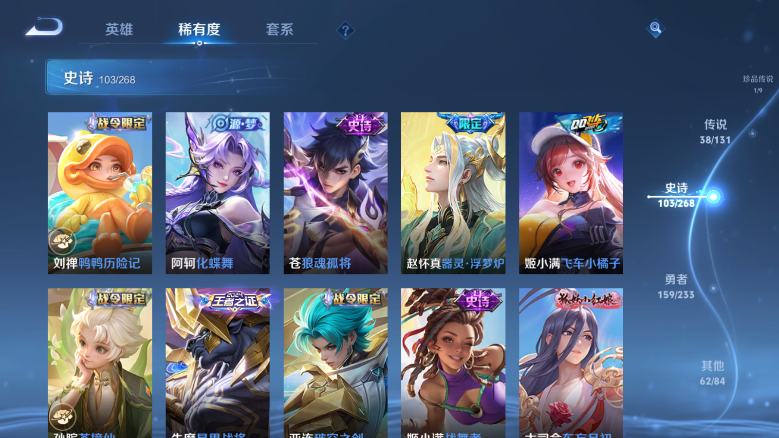 WZCMW465568王者荣耀账号详情图14