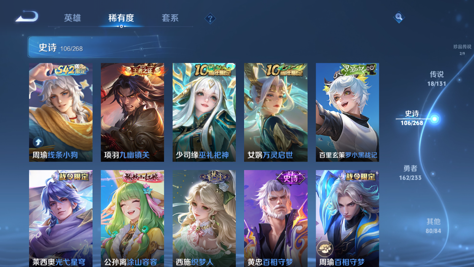 WZCMW465544王者荣耀账号详情图11