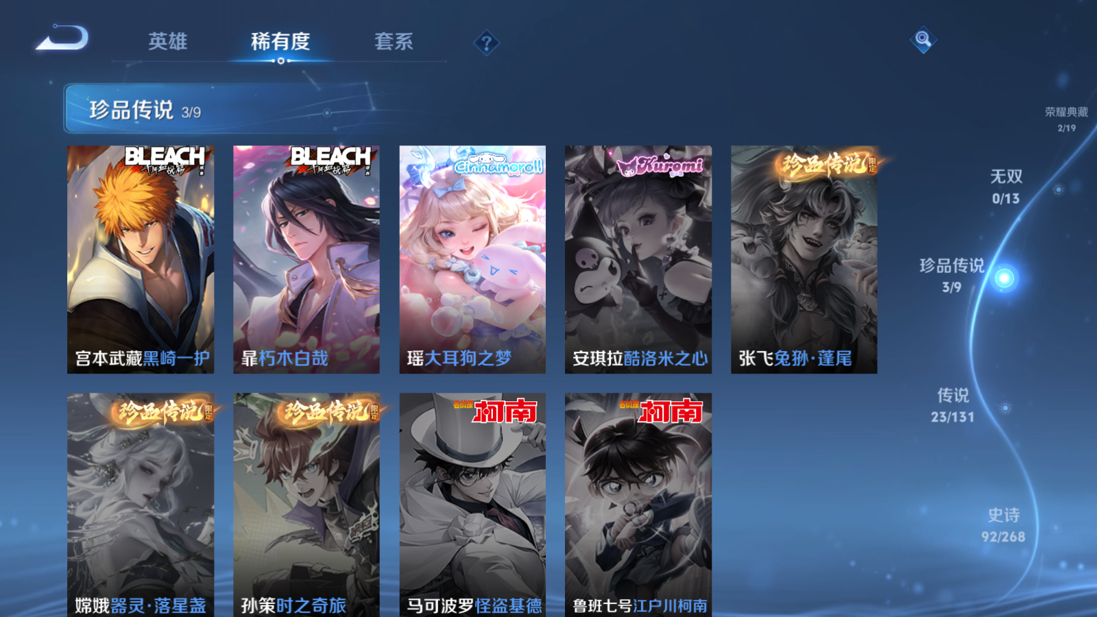 WZCMW465551王者荣耀账号详情图7