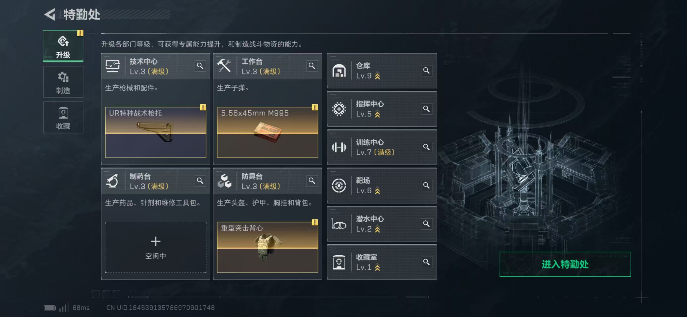 SJZCMW415643三角洲行动账号详情图13 SJZCMW415643三角洲行动账号详情图13