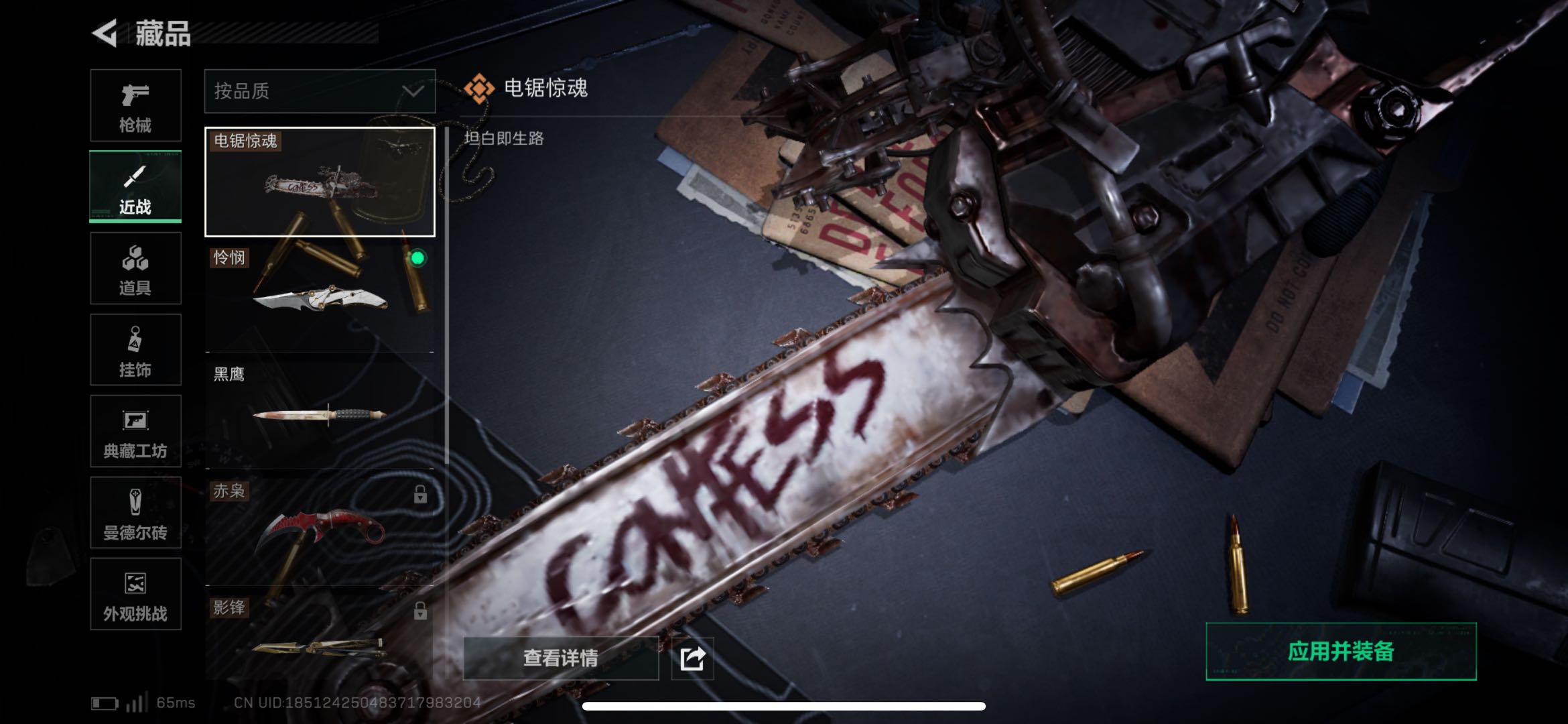 SJZCMW415703三角洲行动账号详情图2