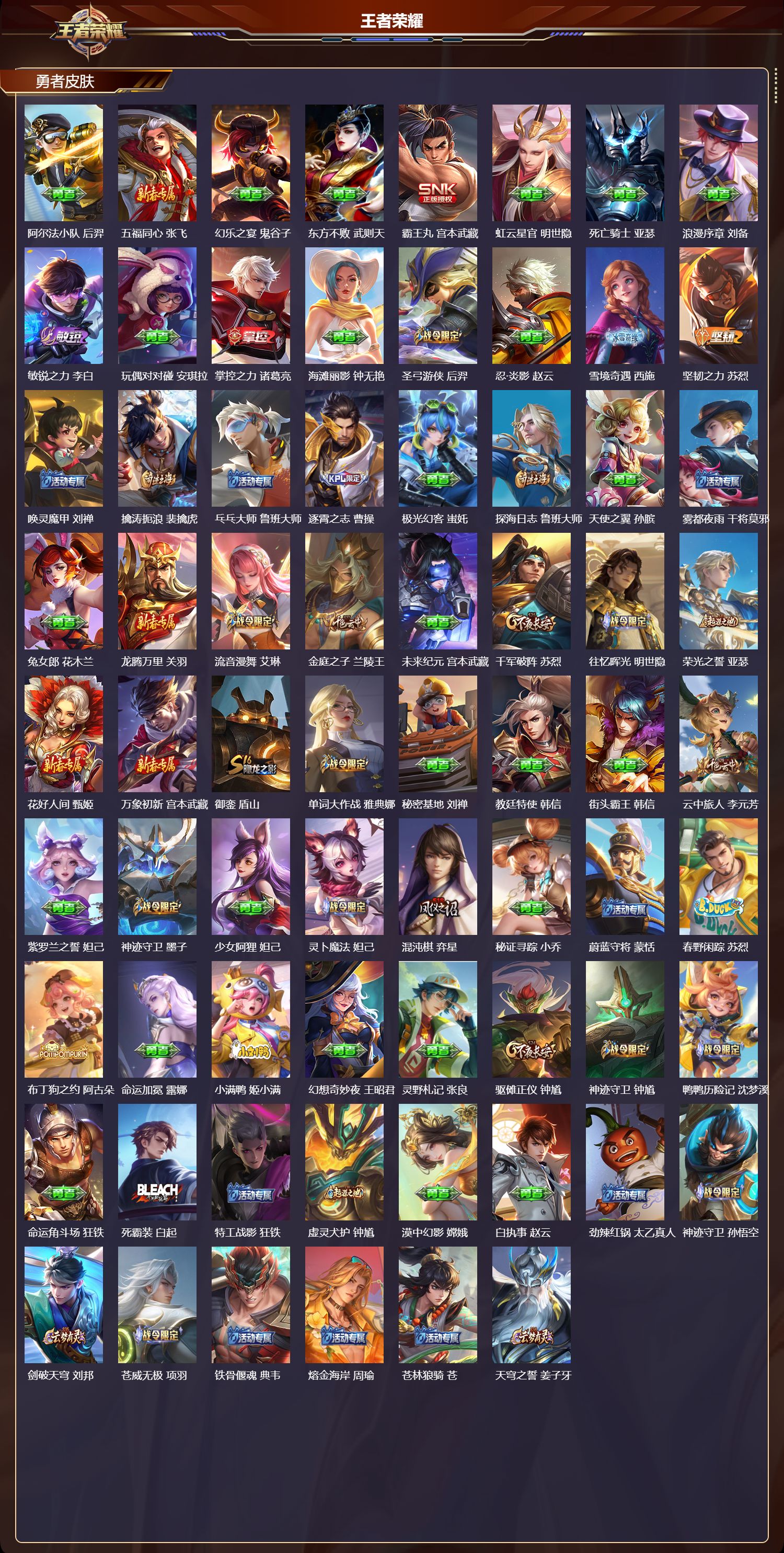 WZCMW457602王者荣耀账号详情图10