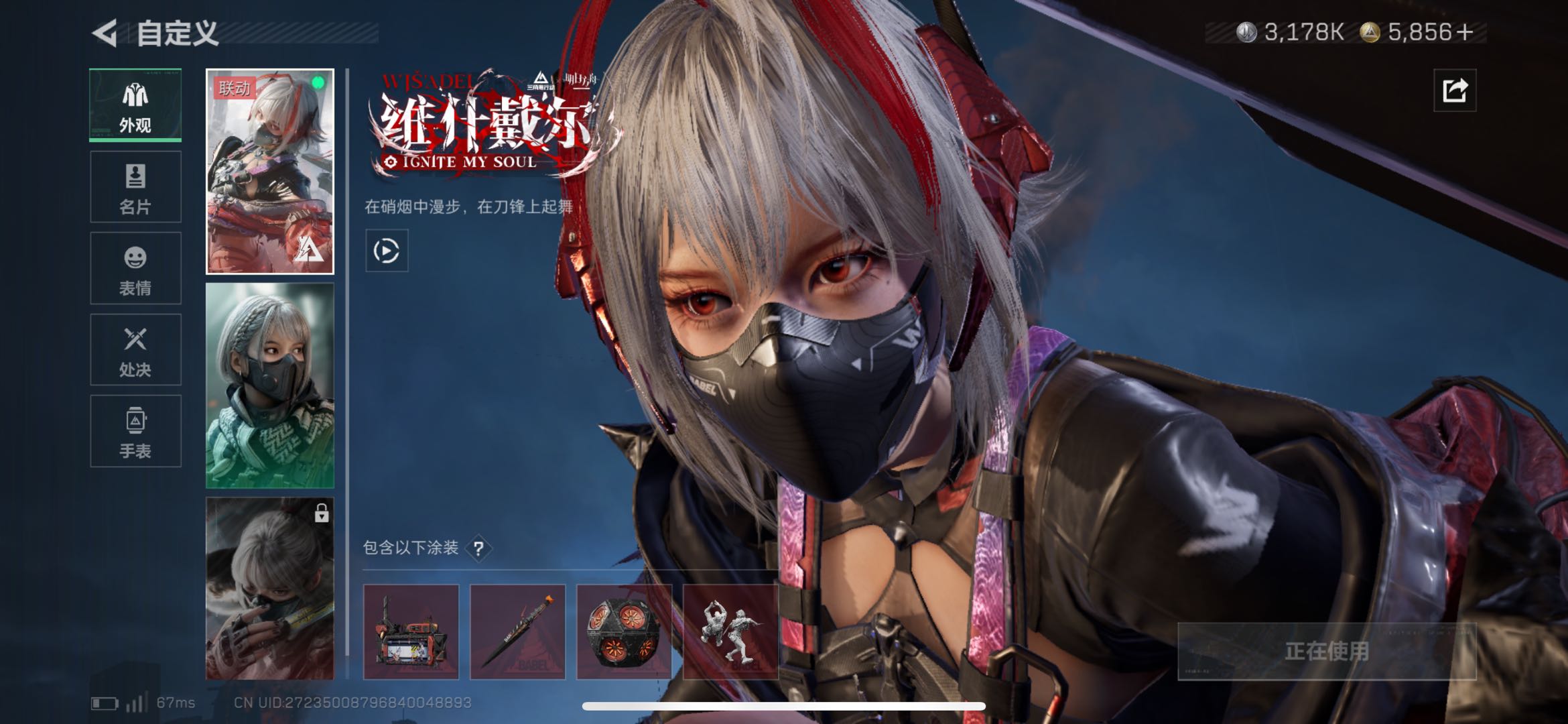 SJZCMW415721三角洲行动账号详情图9