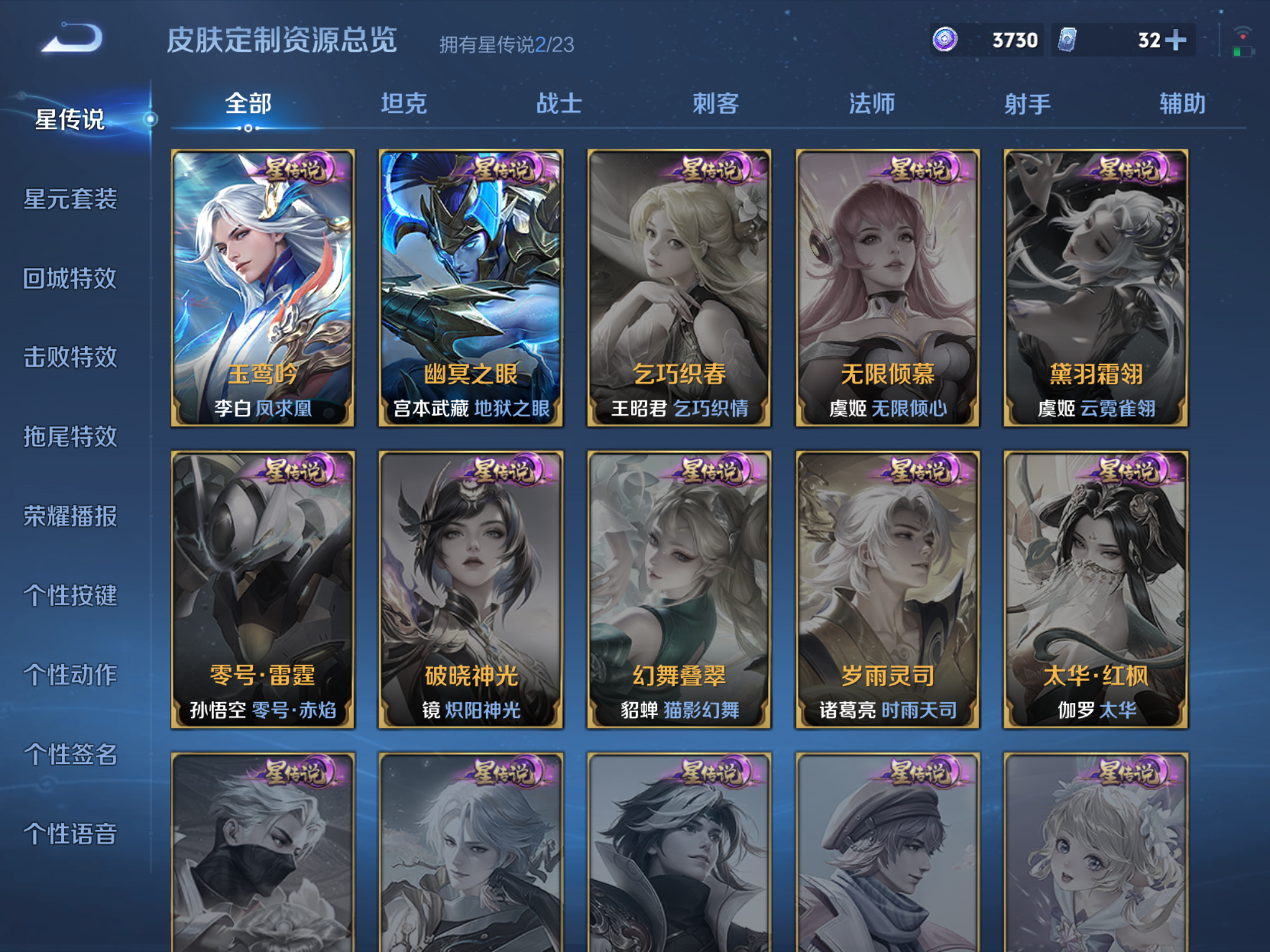 WZCMW461407王者荣耀账号详情图18