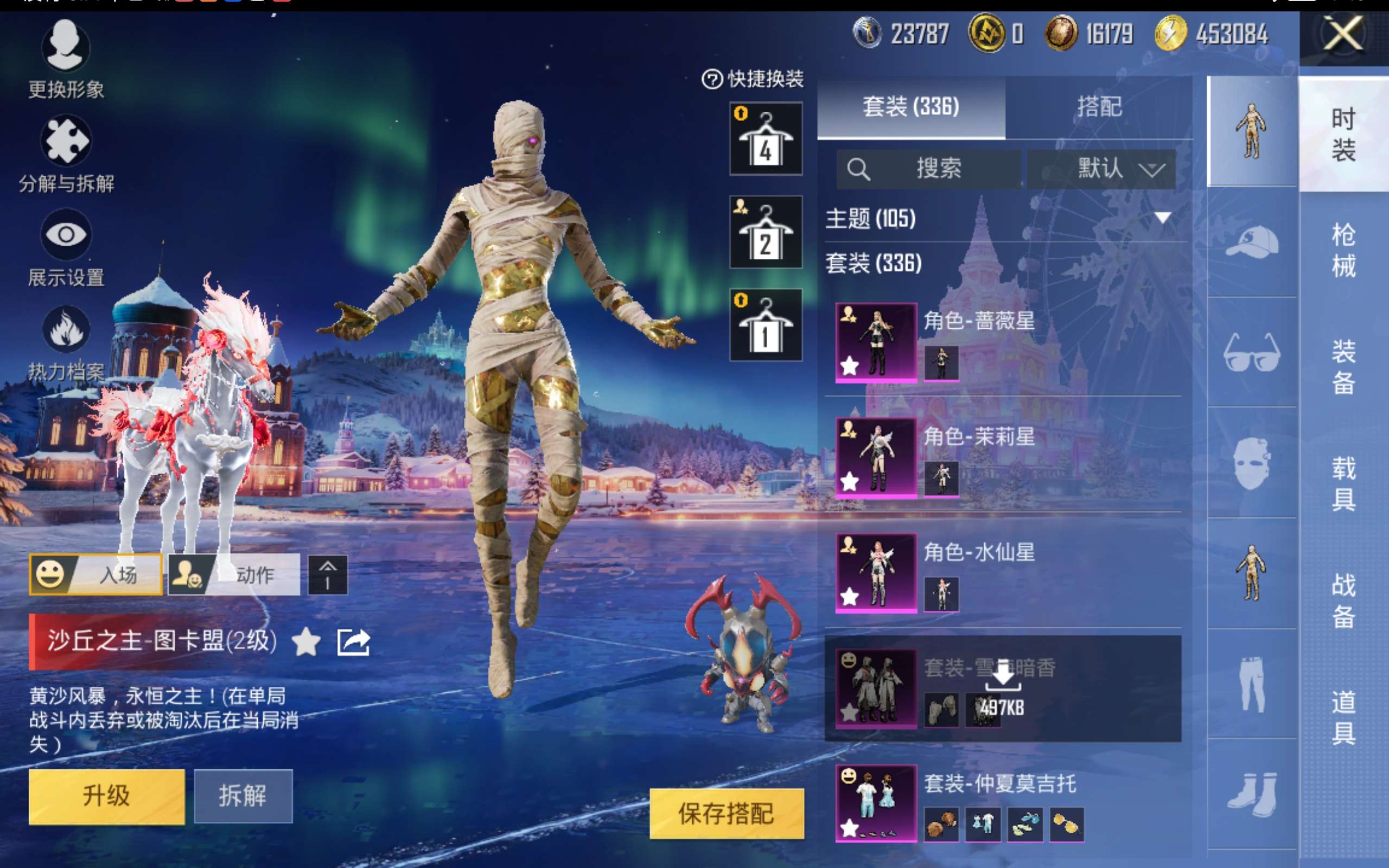 HPCMW435315和平精英账号详情图7