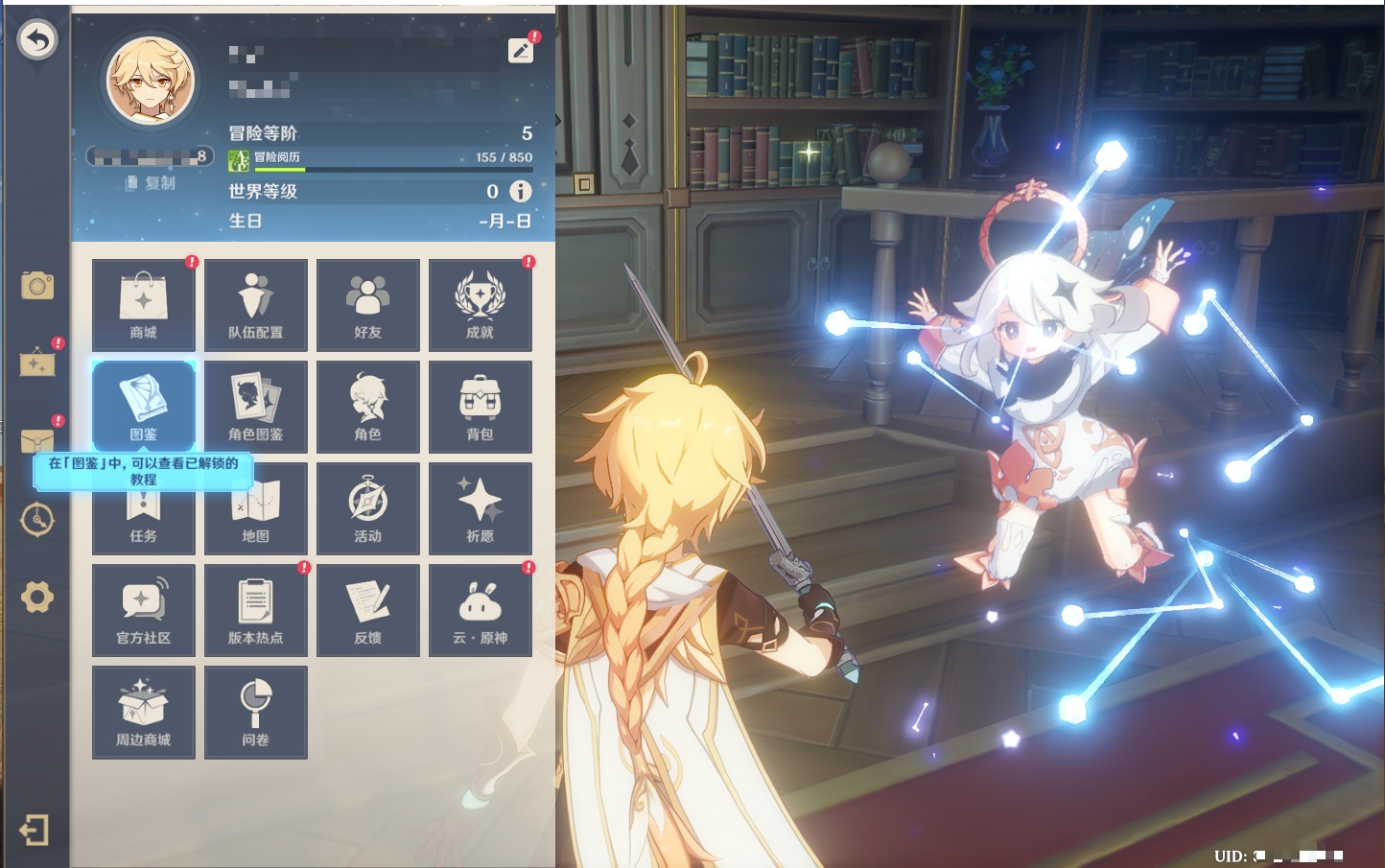 YSMK41813原神账号详情图3