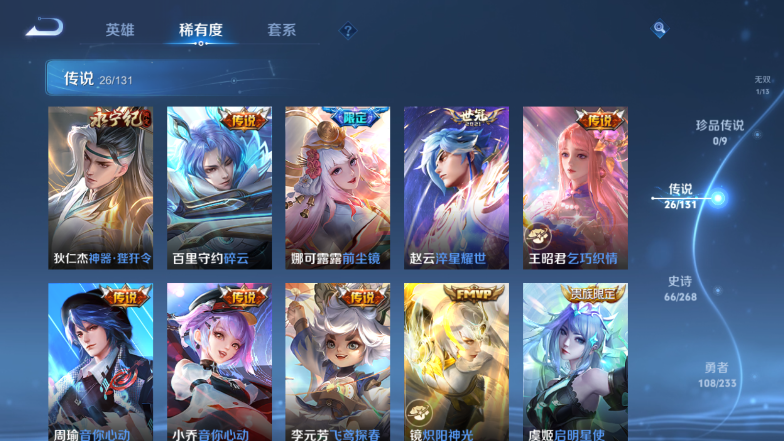 WZCMW462542王者荣耀账号详情图8